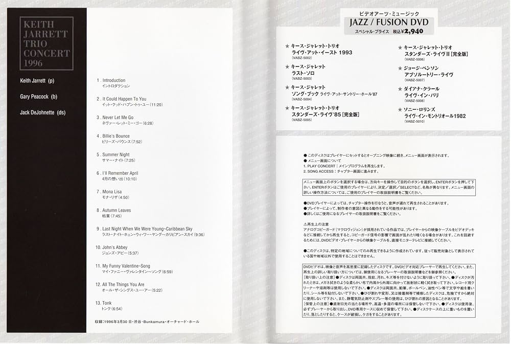 キースジャレット 書籍2冊&DVD セット キースジャレット 書籍2