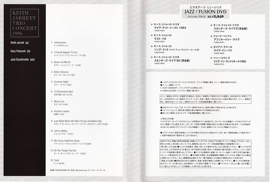 キースジャレッド　DVD Amazon.com: Keith Jarrett: Standards 1/2 - Tokyo : Jack