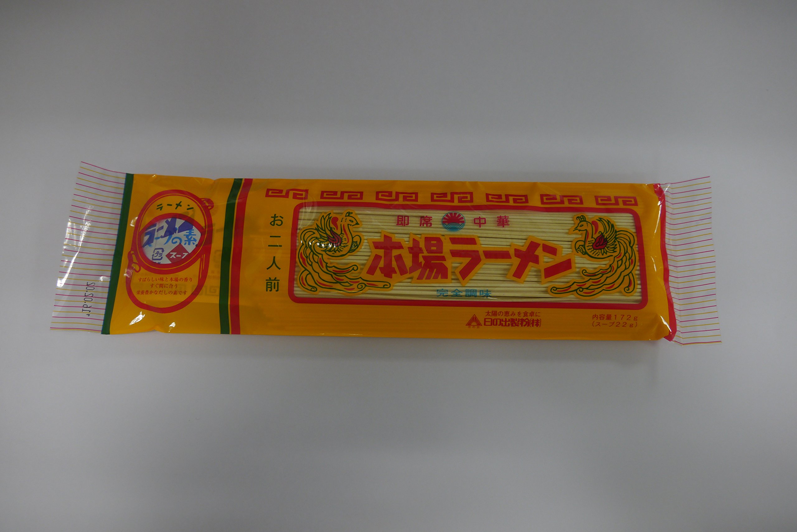 Amazon.co.jp: 日の出 本場ラーメン 袋 2人前 : 食品・飲料・お酒