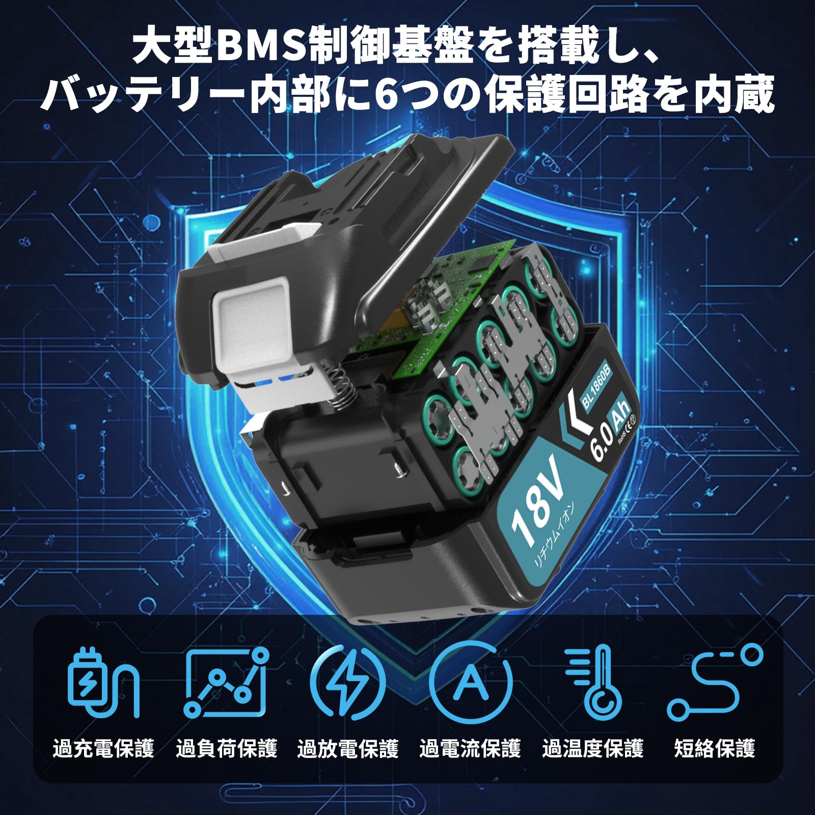 Amazon.co.jp: Amoresbat 互換 マキタ 18v バッテリー BL1860B 6.0Ah大 