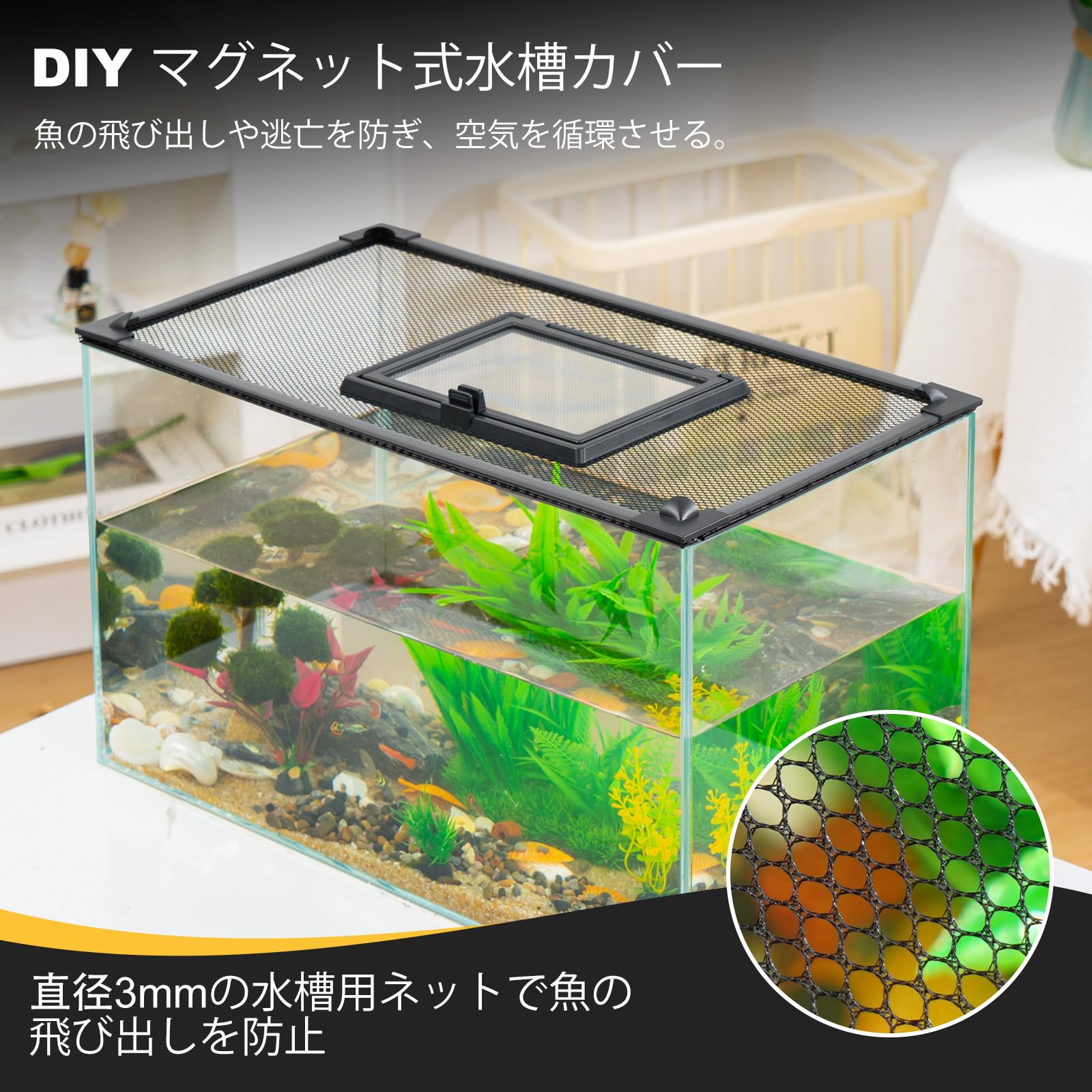 Amazon | Uross 水槽 蓋 マグネット式 調整可能なサ ネット 60x30