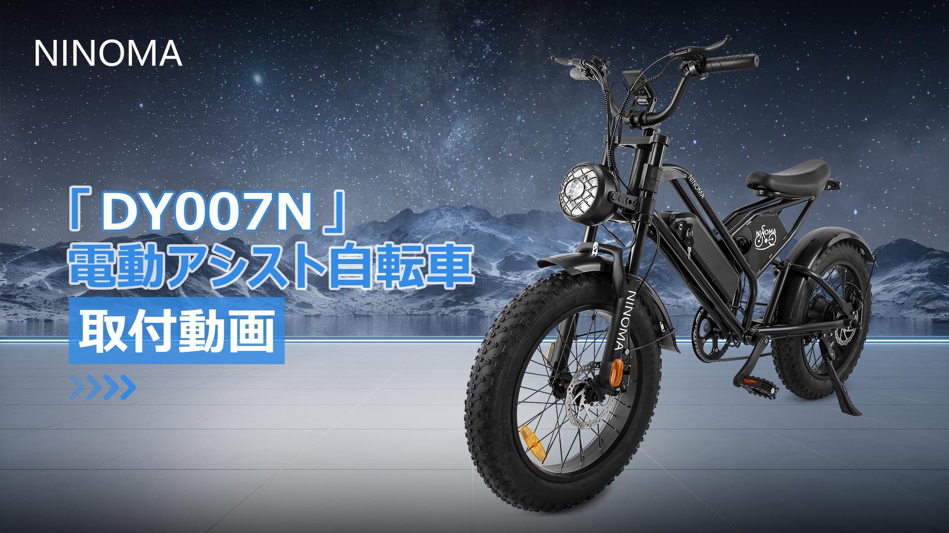 Amazon | 電動アシスト自転車 20インチ 極太タイヤ 500Wモーター