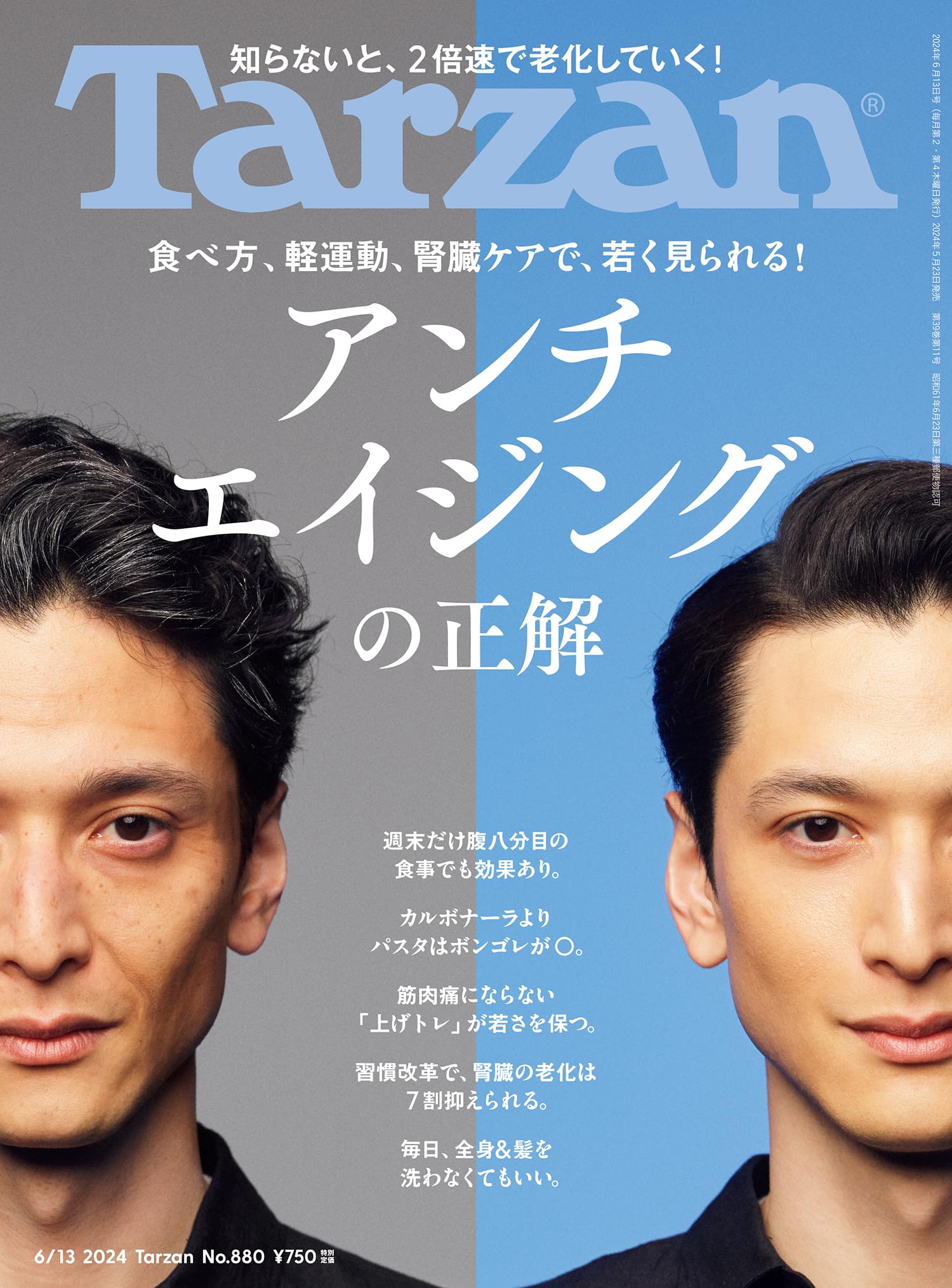 Tarzan（ターザン）バックナンバー40冊以上おまとめ