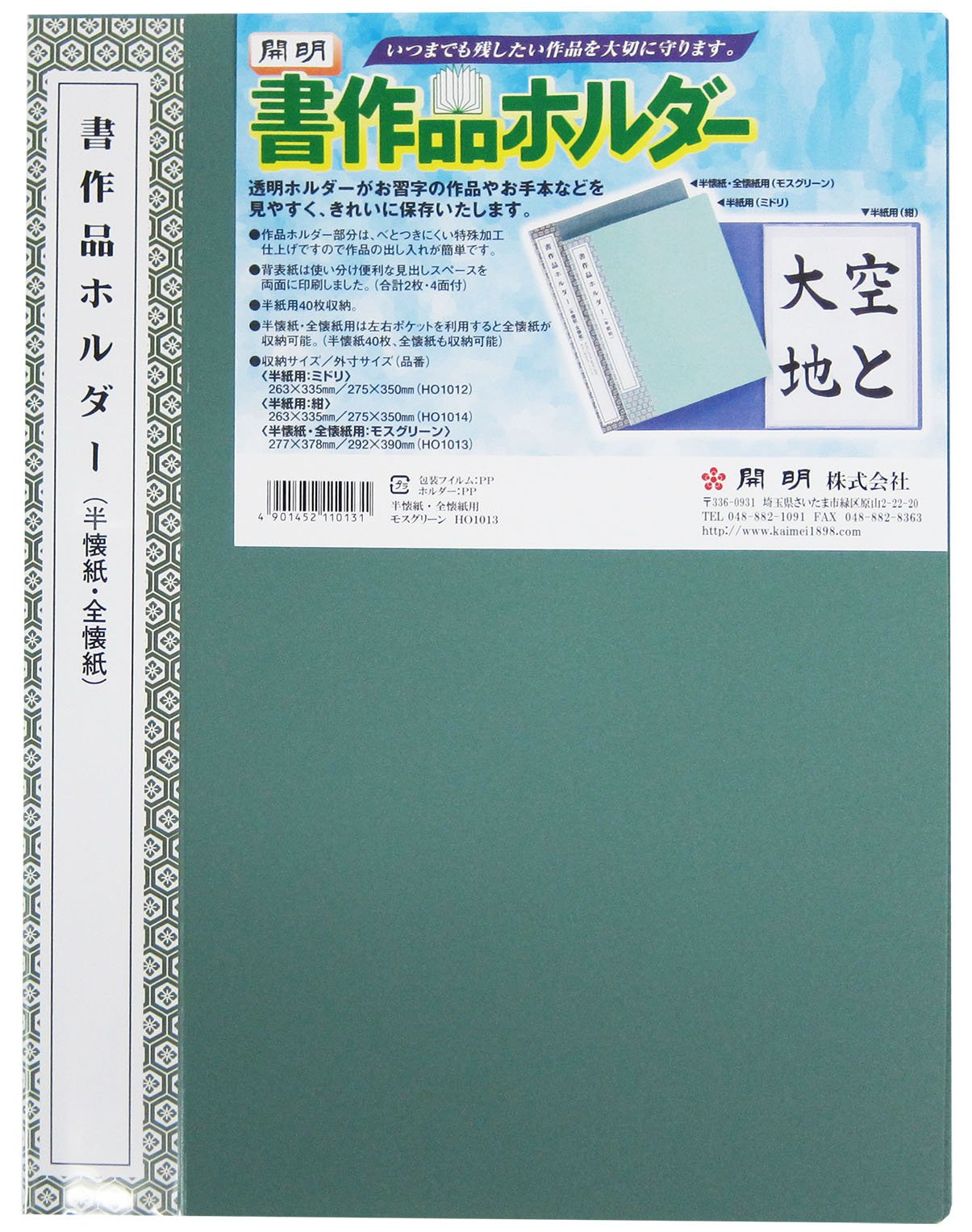 書作品「継」 継色紙を臨書しよう ～初学者のための仮名書道動画～（奈良教育