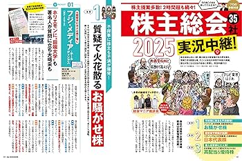【大型配送タイプ】超特急 掲載4ページ（ポスターサイズ）#4479 大型配送タイプ】超特急 掲載4ページ（ポスターサイズ）#4479