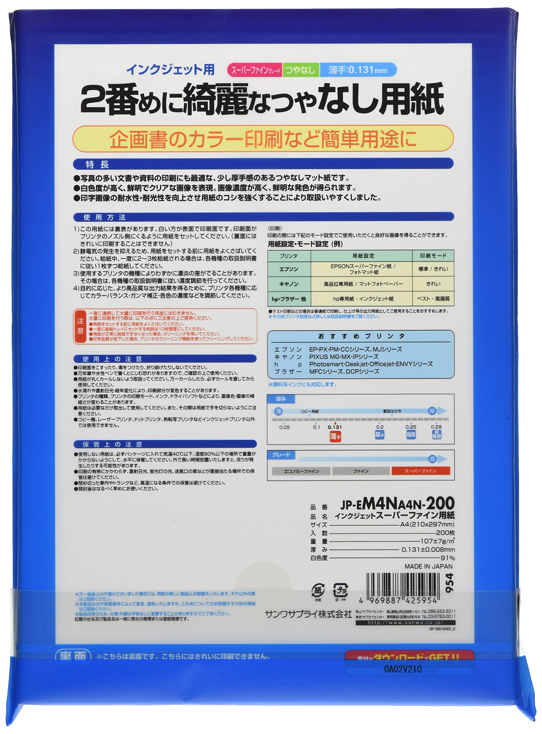 インクジェット紙200枚 61ZJ4A4SCeL._UF350,350_QL50_.jpg