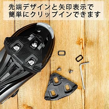 LOOK KEO 2 MAX＋クリート＋クリートカバー KEO 2 マックス | 製品情報 | 株式会社ポディウム