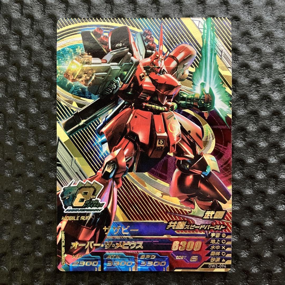 Amazon.co.jp: ガンダムトライエイジ サザビー 8th ANNIV DW-094