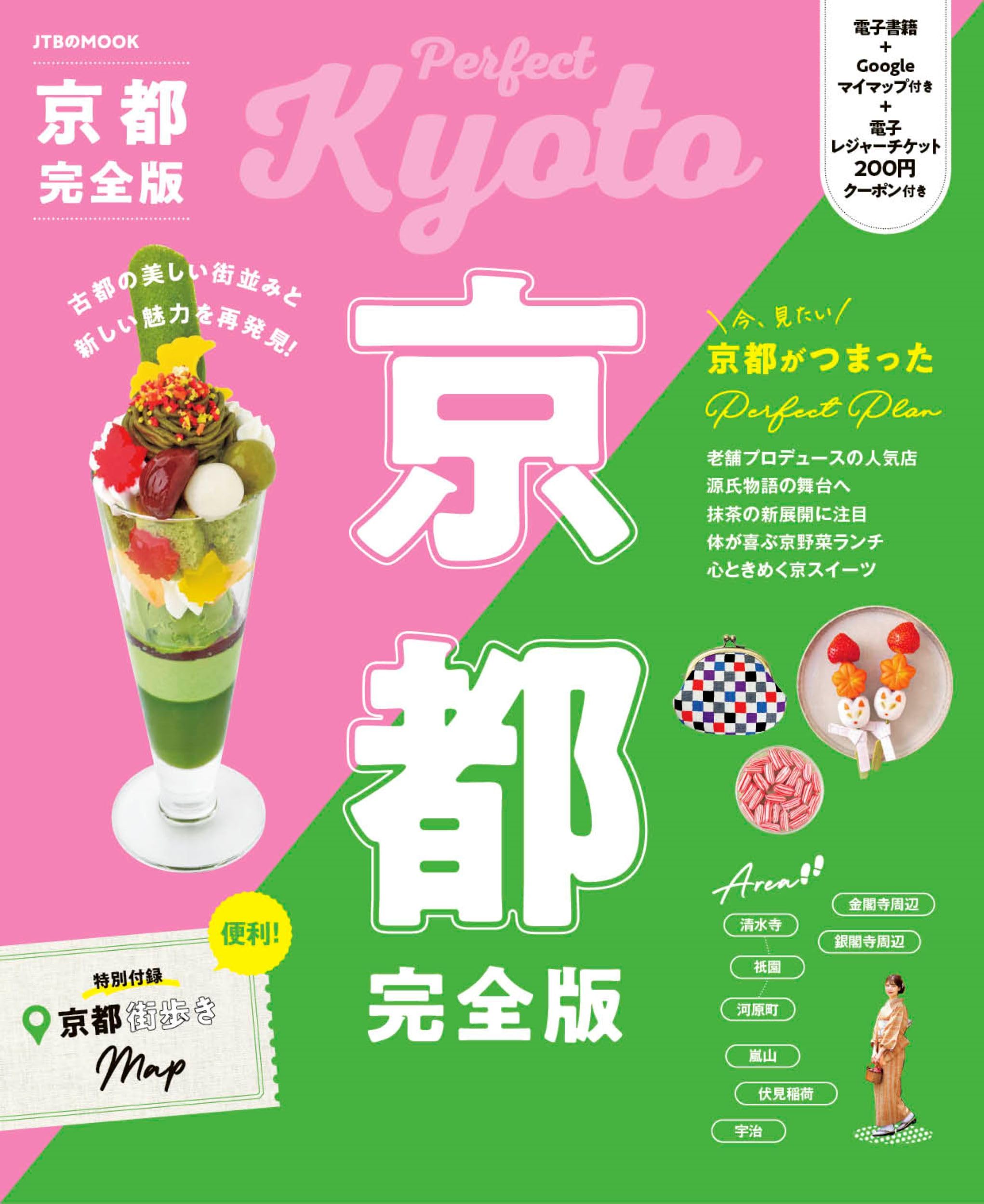 【中古】 首都圏発お買いどく生鮮市場/ＪＴＢパブリッシング 中古】 首都圏発お買いどく生鮮市場/JTBパブリッシング