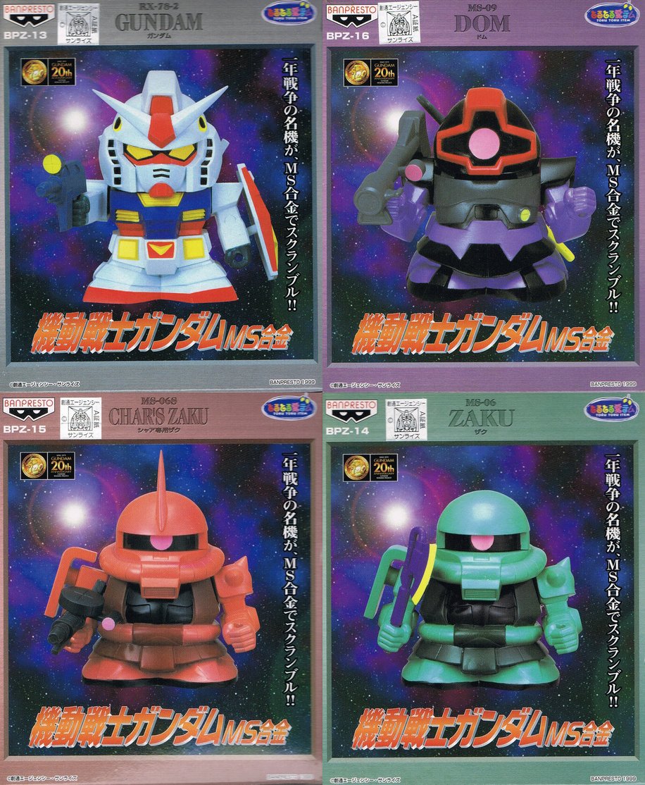 Amazon.co.jp: 機動戦士ガンダム MS合金 4種セット : おもちゃ