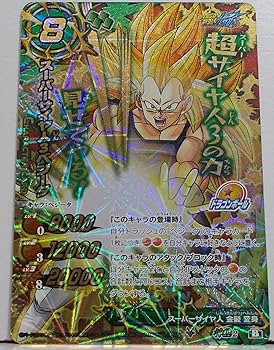 Amazon.co.jp: 【神Ω2 B】スーパーサイヤ人3 ベジータ Amazon.co.jp: 【神Ω2 B】スーパーサイヤ人3 ベジータ