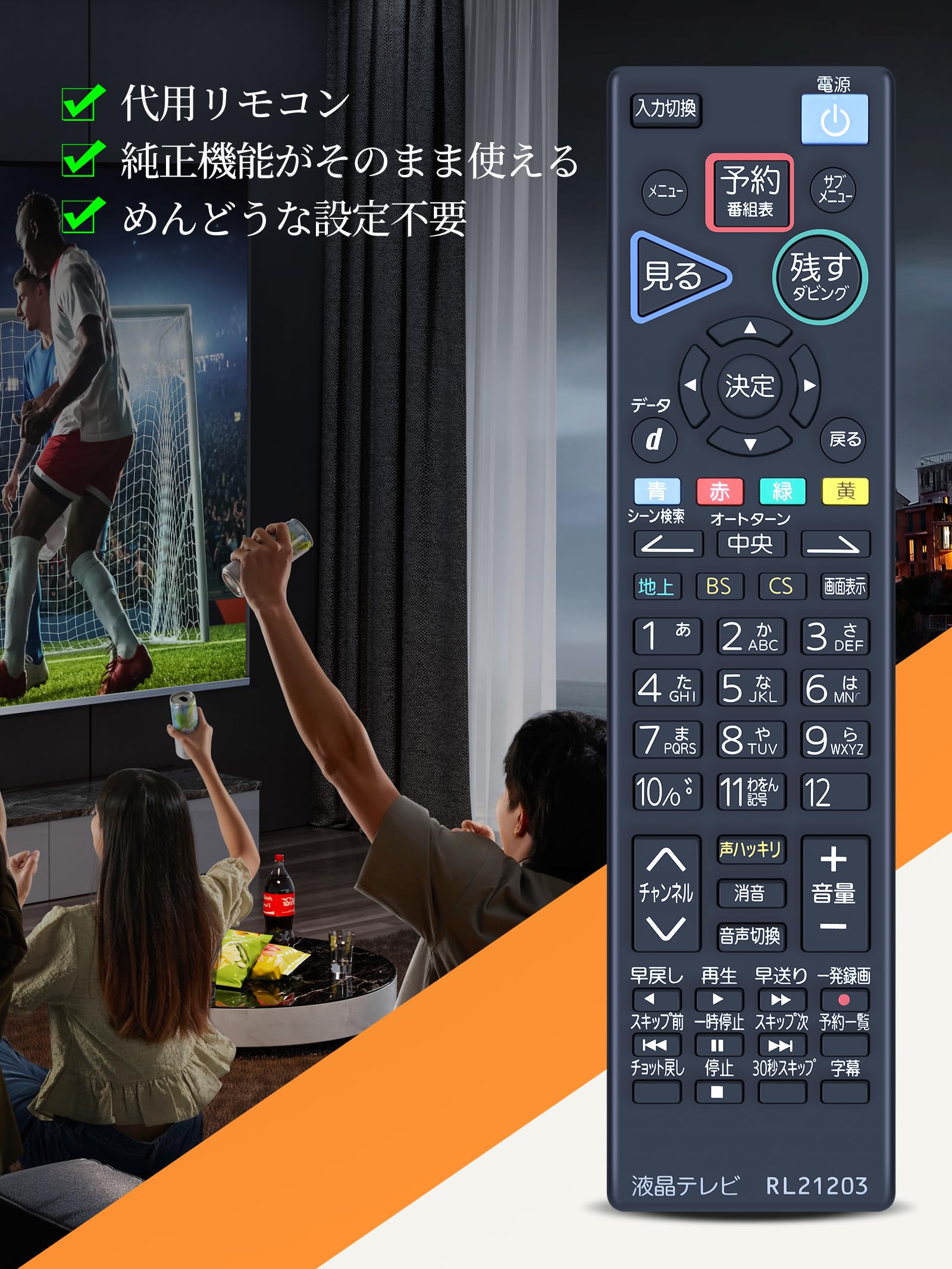 三菱電機 液晶テレビ リモコン M01290P19704 対応機種：LCD-29BW4 LCD-32BW6 LCD-39BW4 LCD-39BW6 LCD-A29BHR4 LCD-A32BHR6 LCD-A39BHR4 三菱電機 液晶テレビ リモコン M01290P19704 対応機種：LCD