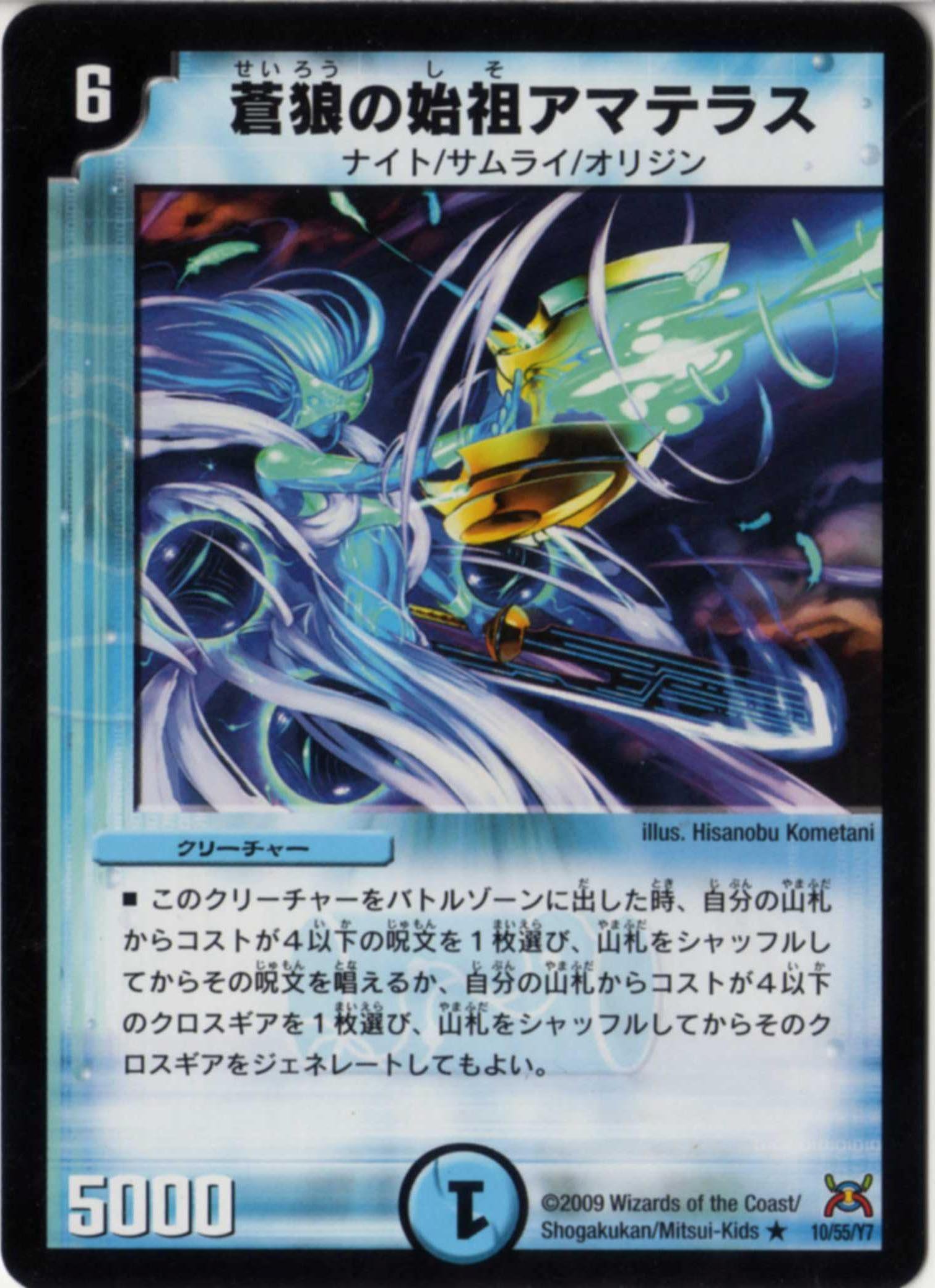 【匿名配送】PSA9 蒼狼の始祖アマテラス　大会入賞プロモ 匿名配送】PSA9 蒼狼の始祖アマテラス 大会入賞プロモ - メルカリ