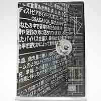 平沢進　Live Byakkoya パンフレット　CDなし cea0fd86f508e2628aada640c54239