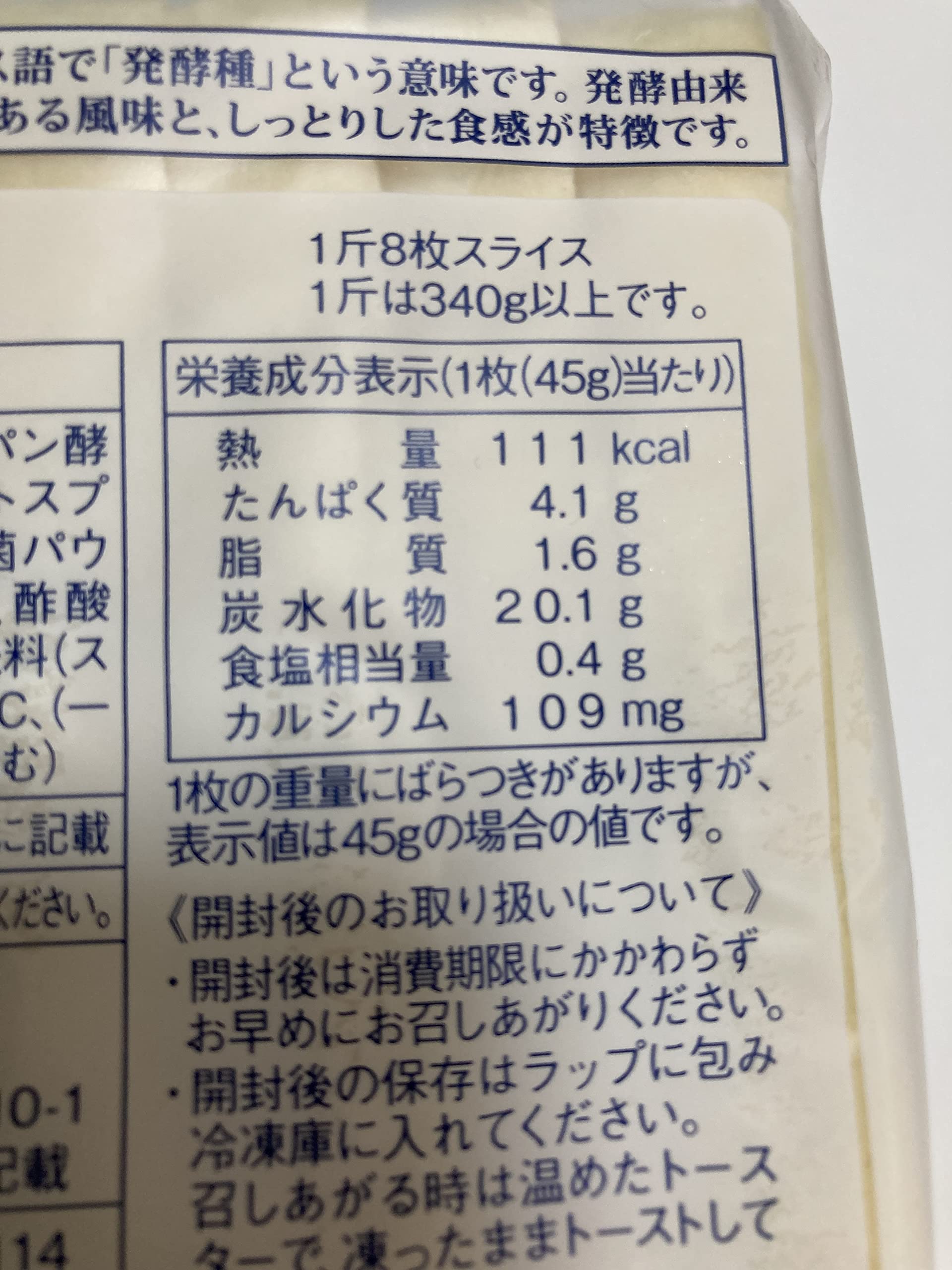食パン 一 枚 何 グラム