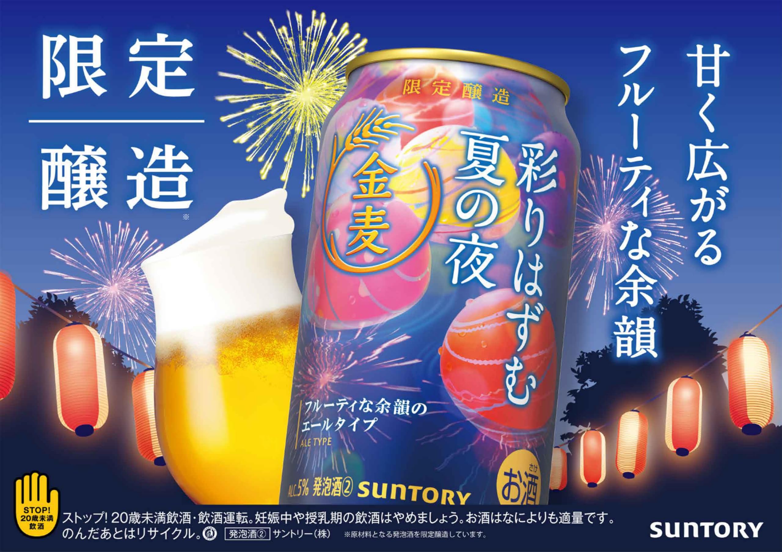 Amazon.co.jp: Suntory Beer New Genre Foaming Sake : Food