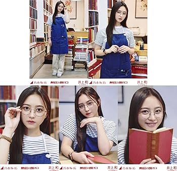 乃木坂46 井上和 バッチ３種セット 新品 オマケ付き Amazon.co.jp: 乃木坂46 井上和 生写真 11thBDライブ衣装