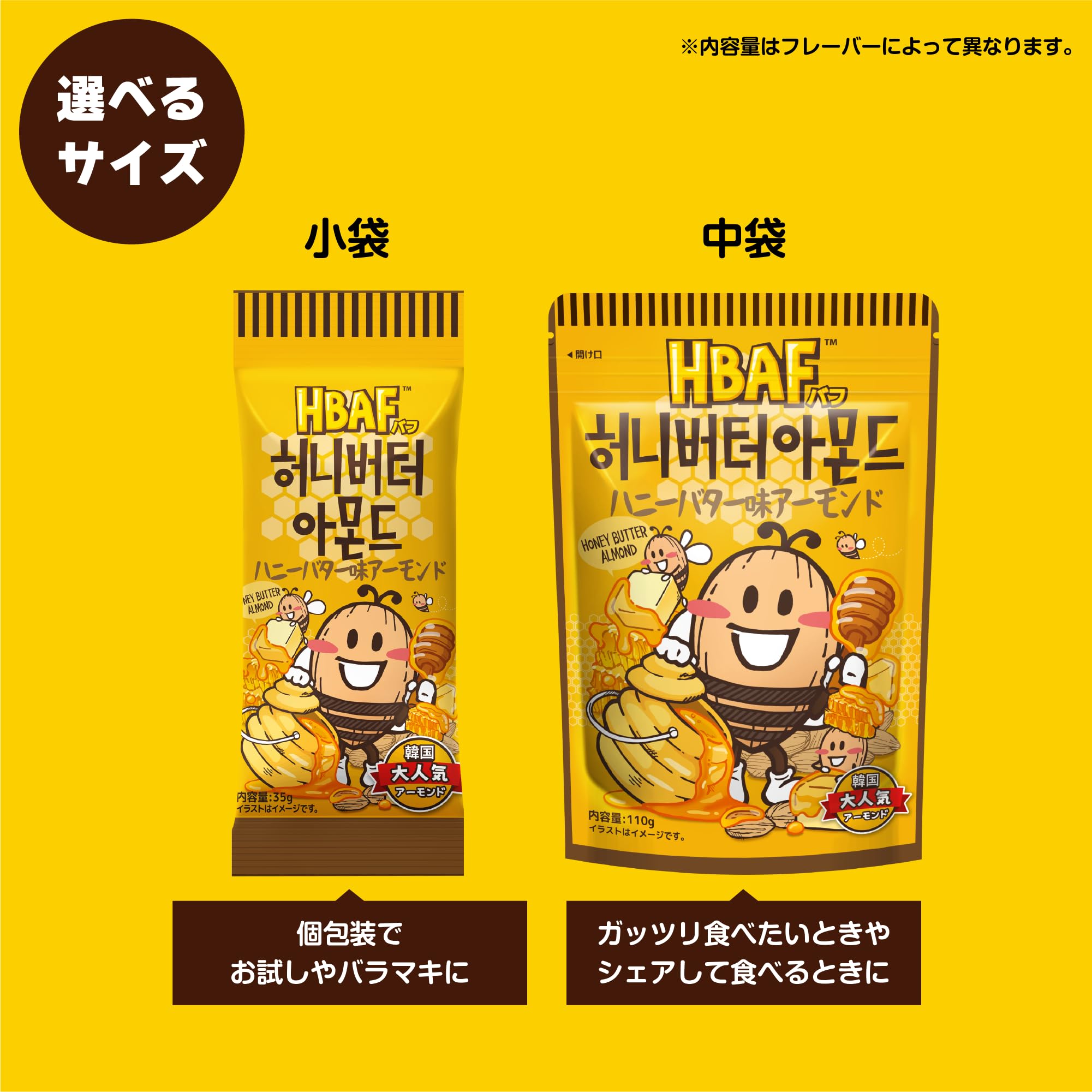 （タイムセール中）ハニーバターアーモンド 210g×10袋 Amazon | [ HBAF 公式 ] ハニーバターアーモンド | アーモンド 韓国お