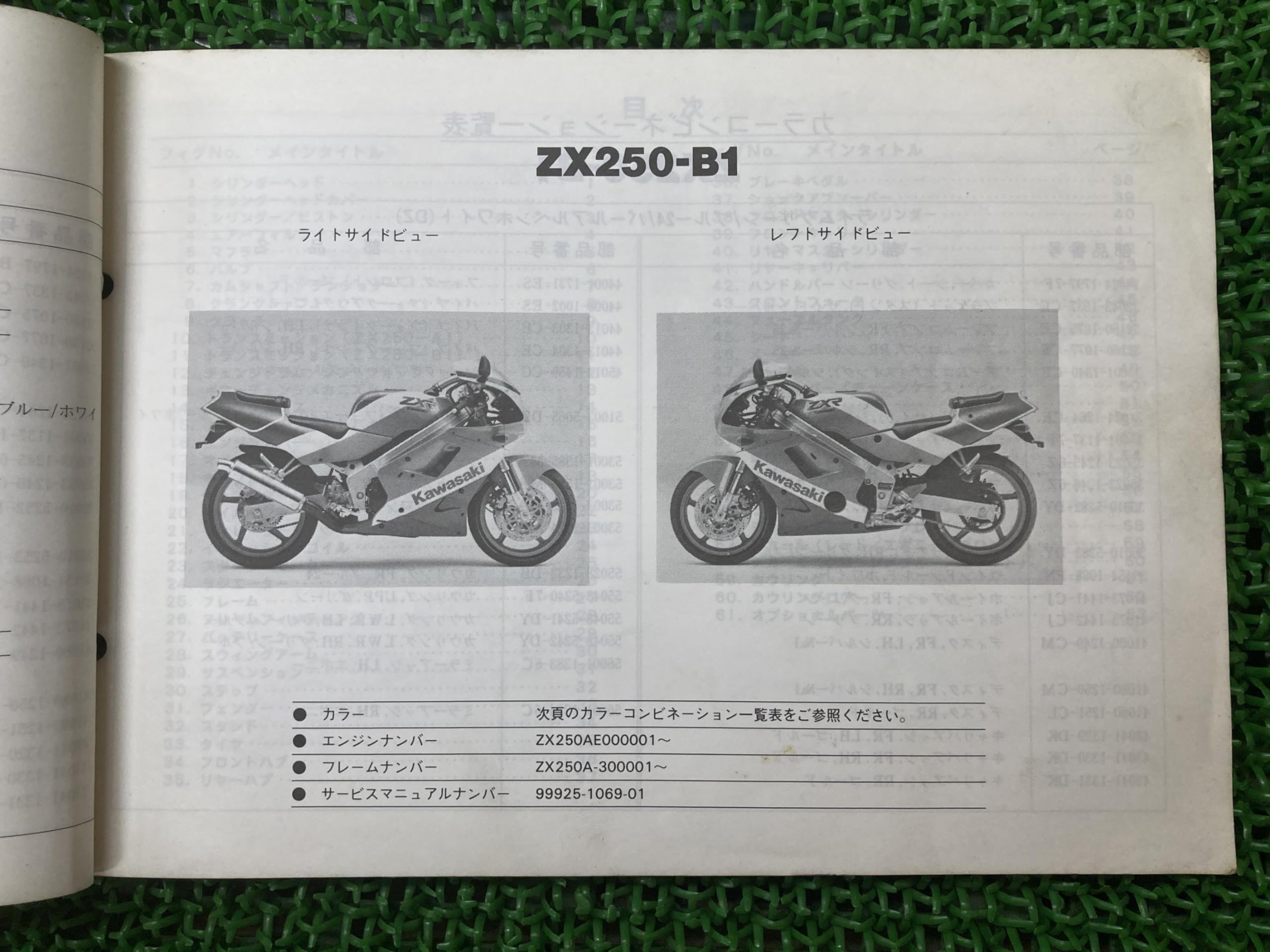 カワサキ ZXR250 ZXR250R 正規 中古 サービスマニュアル : zxr250 