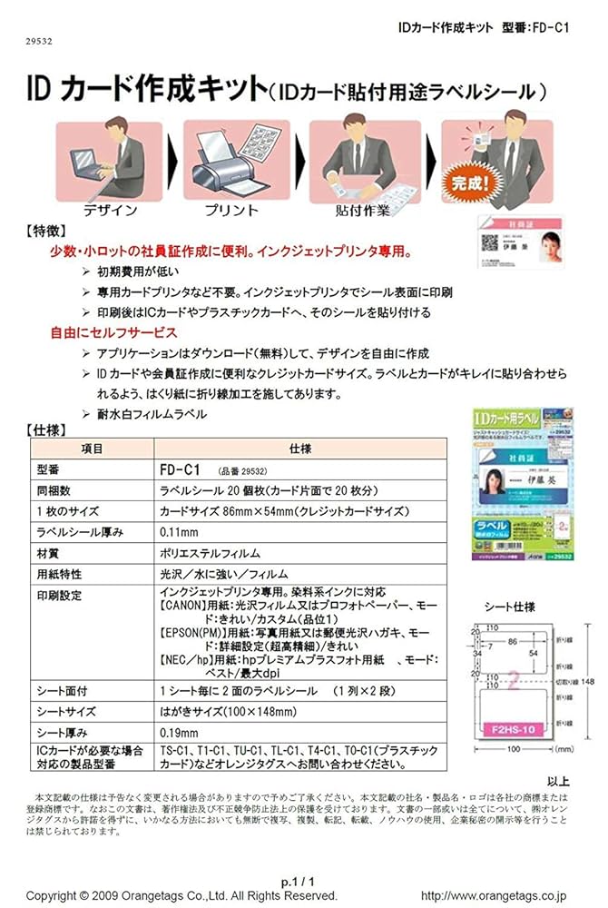 IDS!会報紙とグッズ Co・Lab-TOKYO-🗼 on X: 