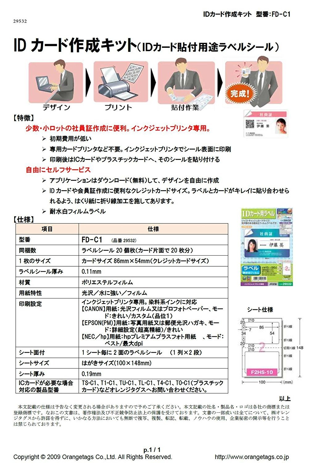 活動費】シール2枚＋カード2枚（スポンサーレベルで応援したい） 活動