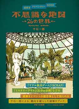 謎の世界　視覚の不思議 LD 視覚美術館 不思議な錯覚の世界 | 映像ソフト | Suruga-ya.com