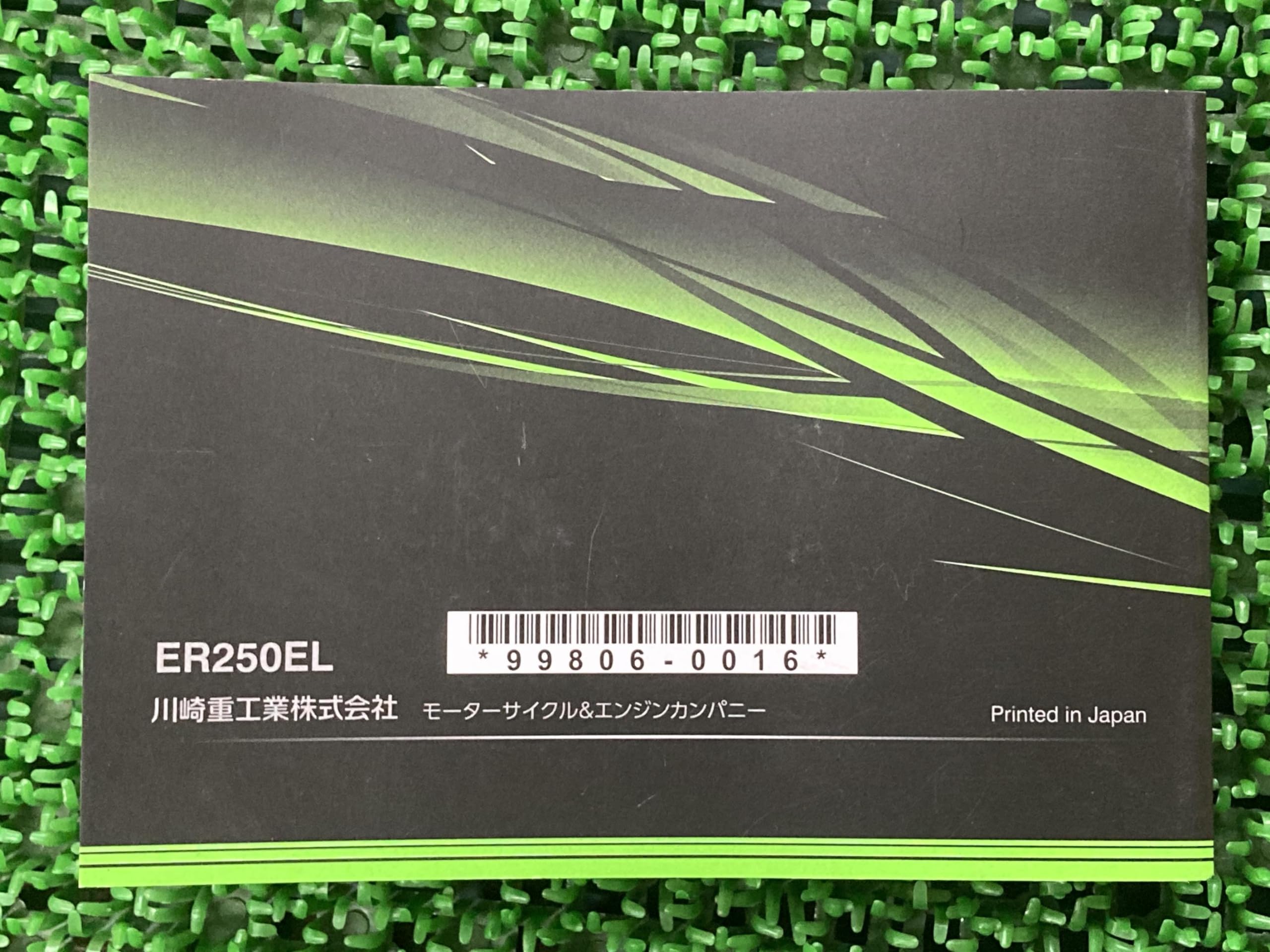 Amazon.co.jp: Z250 取扱説明書 1版 カワサキ 正規 中古 バイク