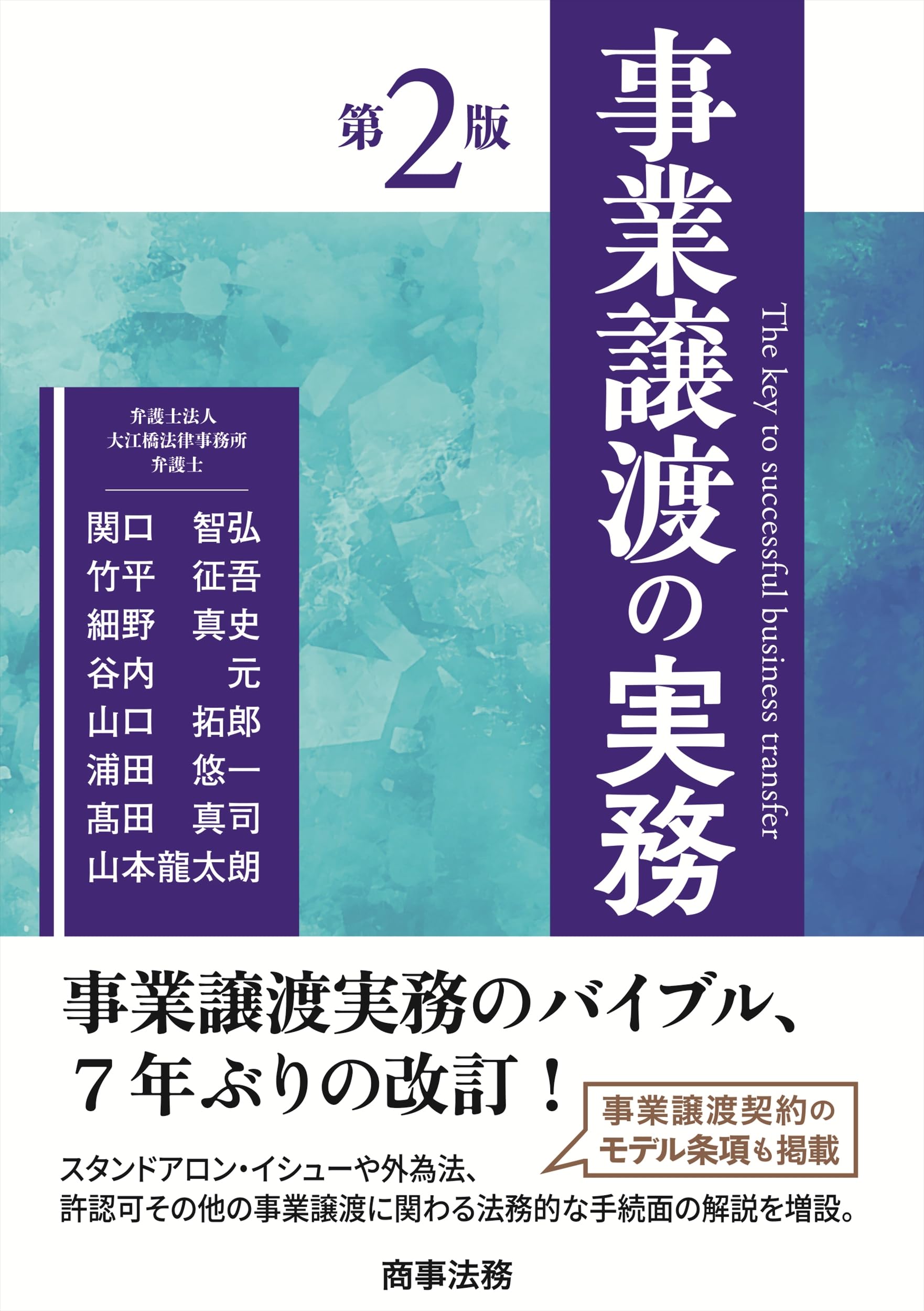 裁判実務シリーズ 行政訴訟の実務 / 第一法規ストア
