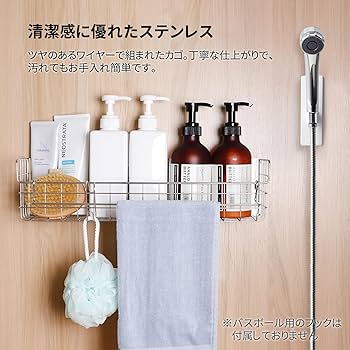 湯船さま専用 Amazon.co.jp: ZPAI マグネットバスルームバスケット ワイド 大