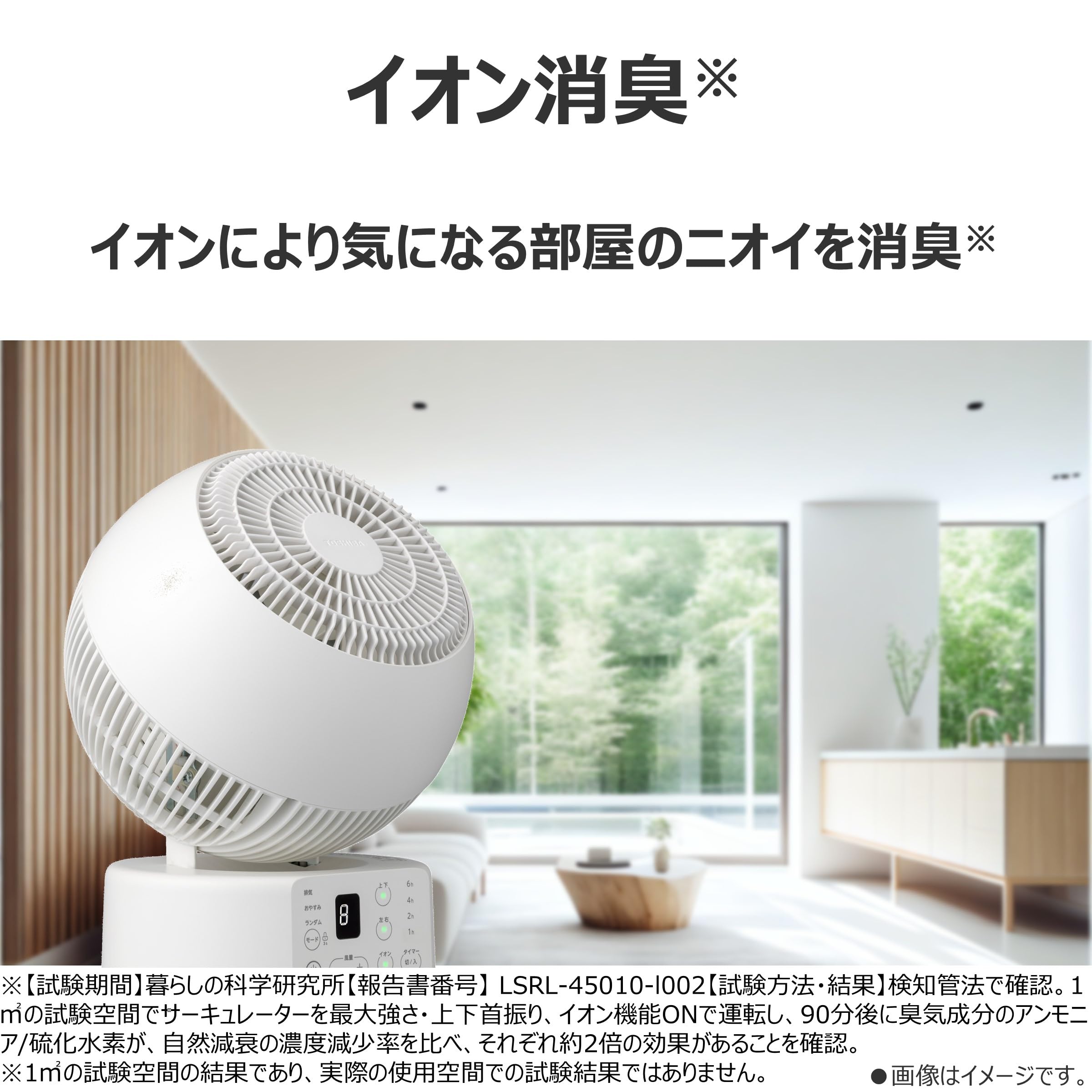 Amazon | TOSHIBA(東芝) サーキュレーター TFC-15DT28 DCモーター搭載