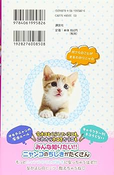 ともにゃん 超てんちゃん生誕祭2024】超絶プリンスロンT | NEEDY GIRL