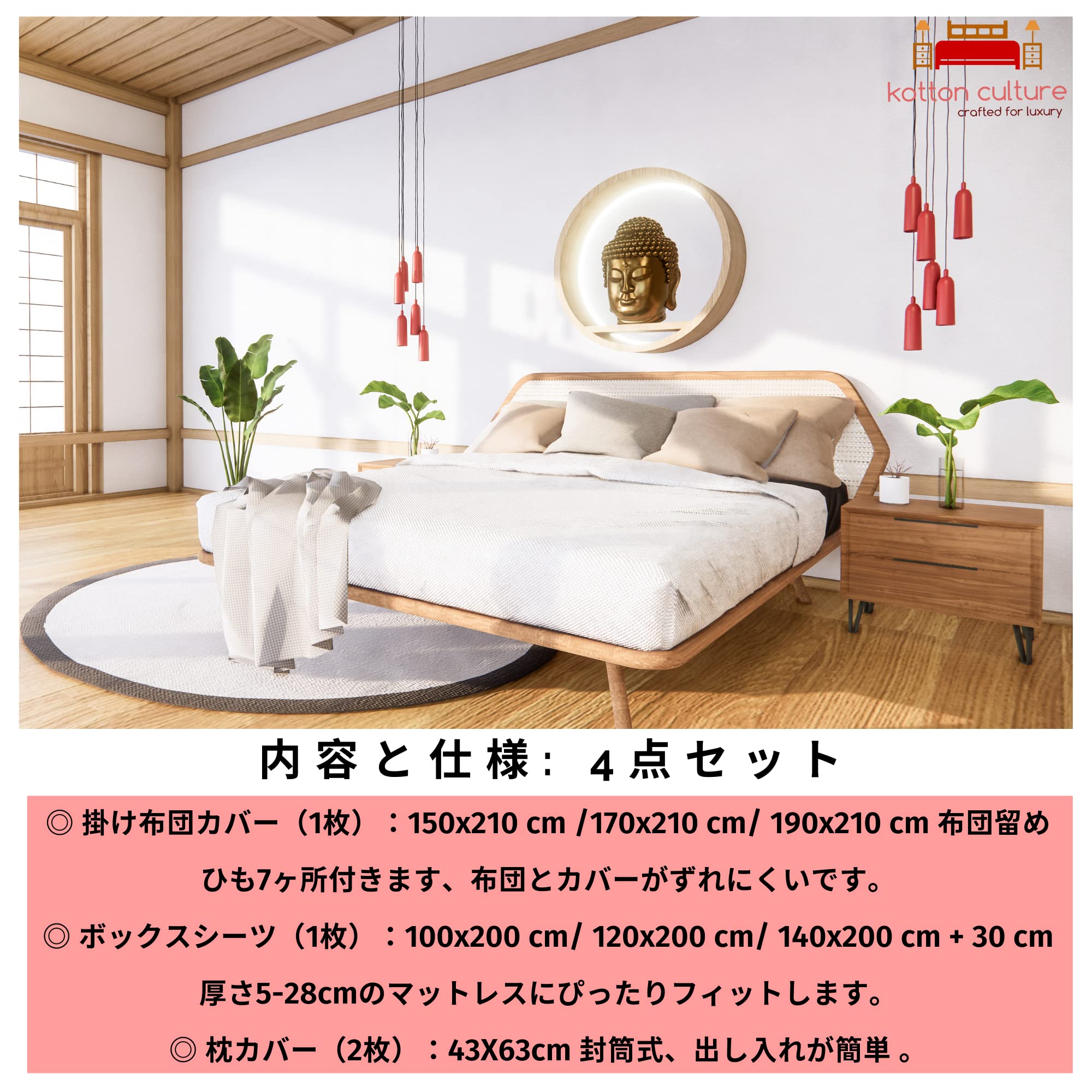 Amazon｜Kotton Culture シングル寝具セット 100% エジプト綿ソフトで