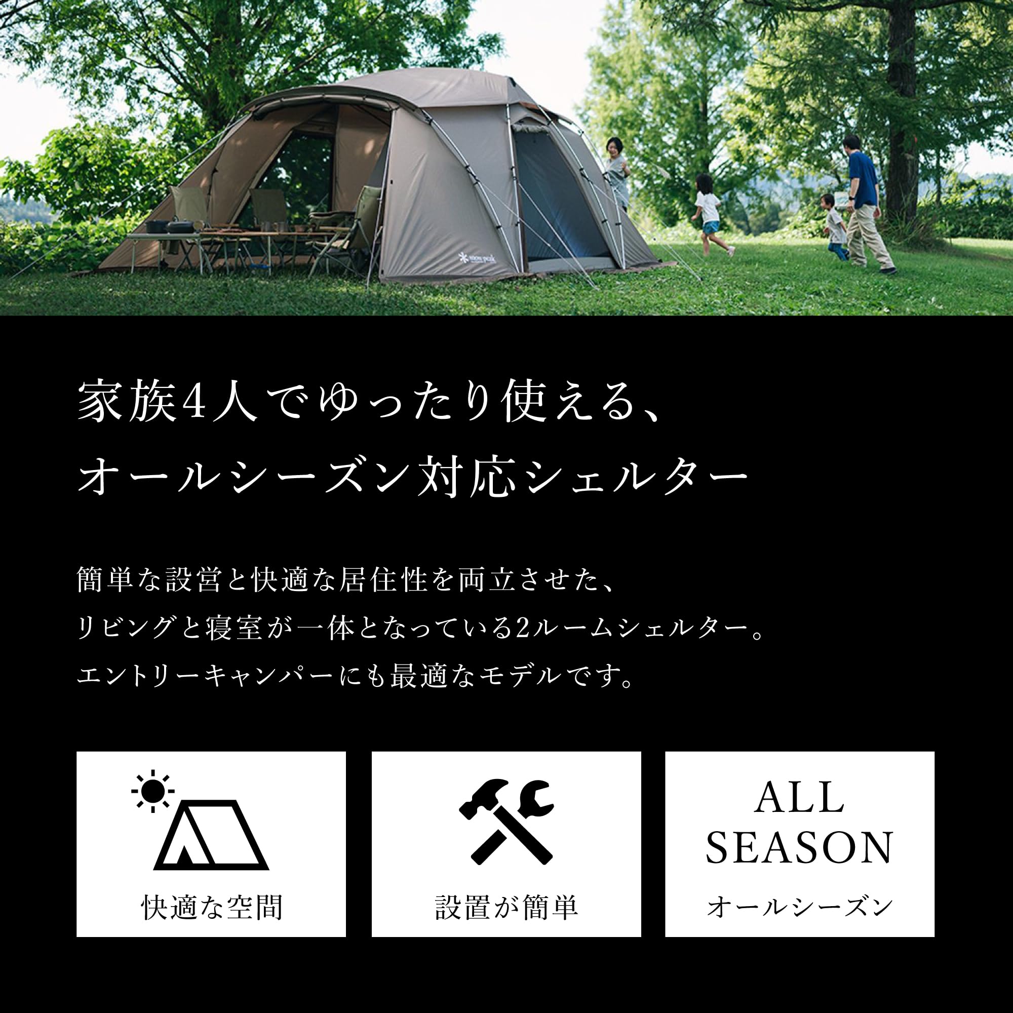 Snow Peak TP-259 Land Nest Shelter Tent, Landnest Shelter, for 4