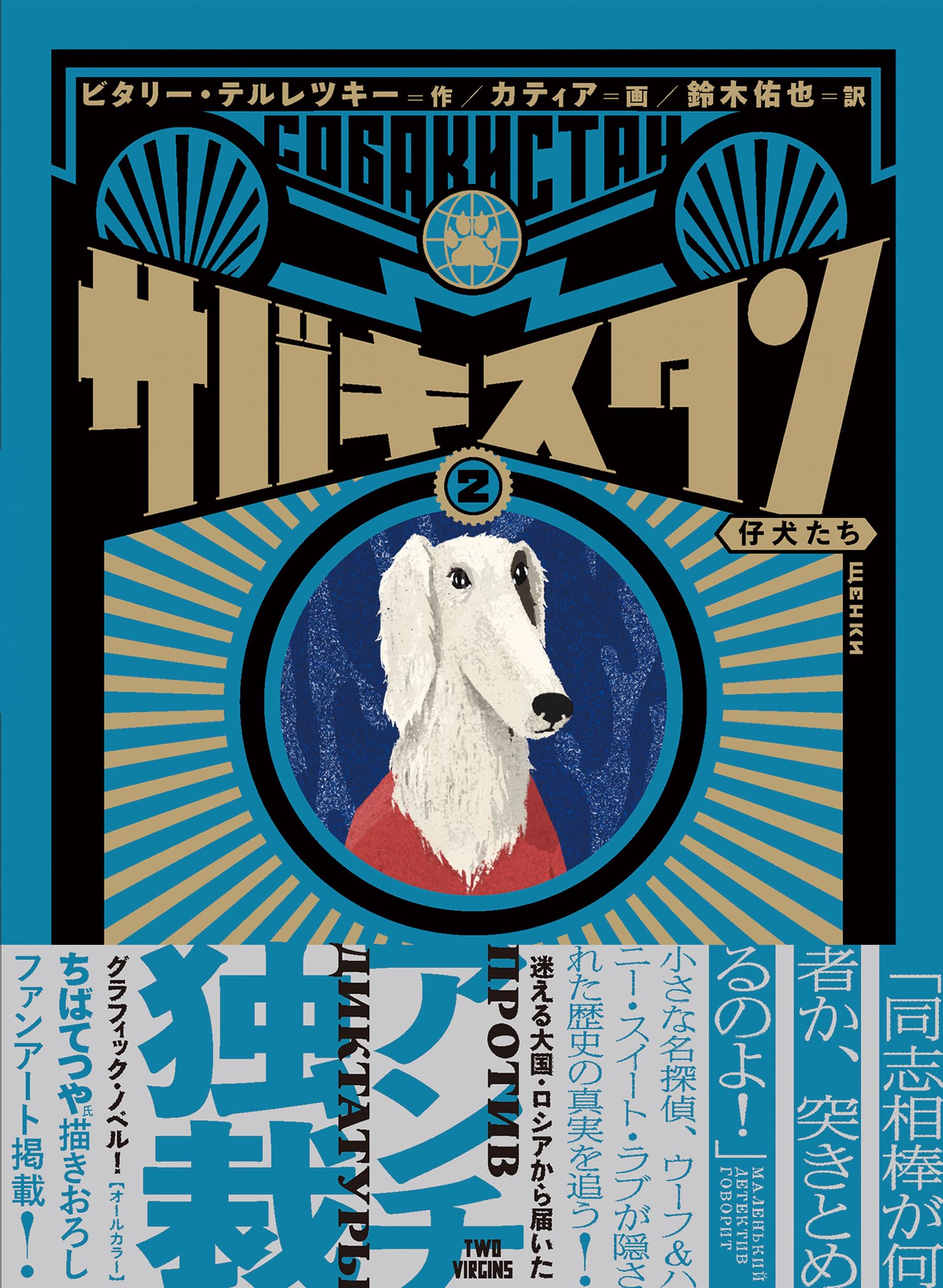 ハリ―・ケスラ―著「ワイマル日記、1918-1937」全2巻 61LCJCoGWQL.jpg