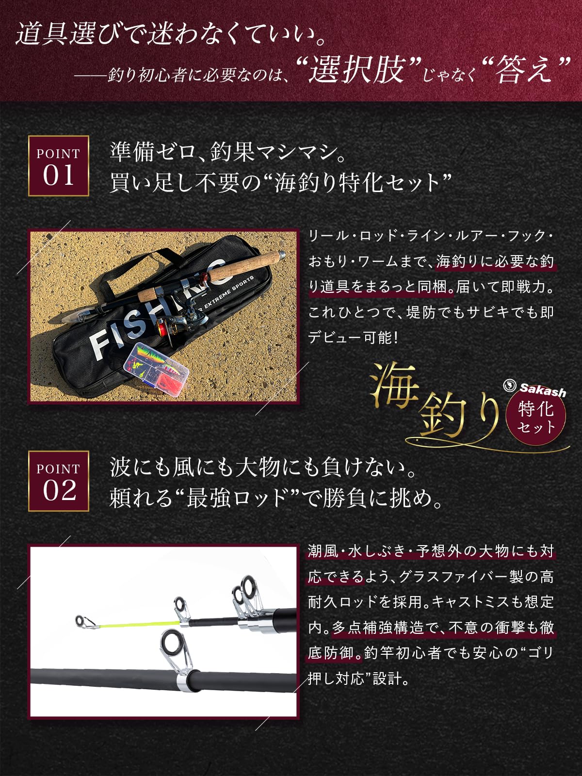 Amazon.co.jp: Sakash【これだけで海へ直行！】 初心者 釣りセット
