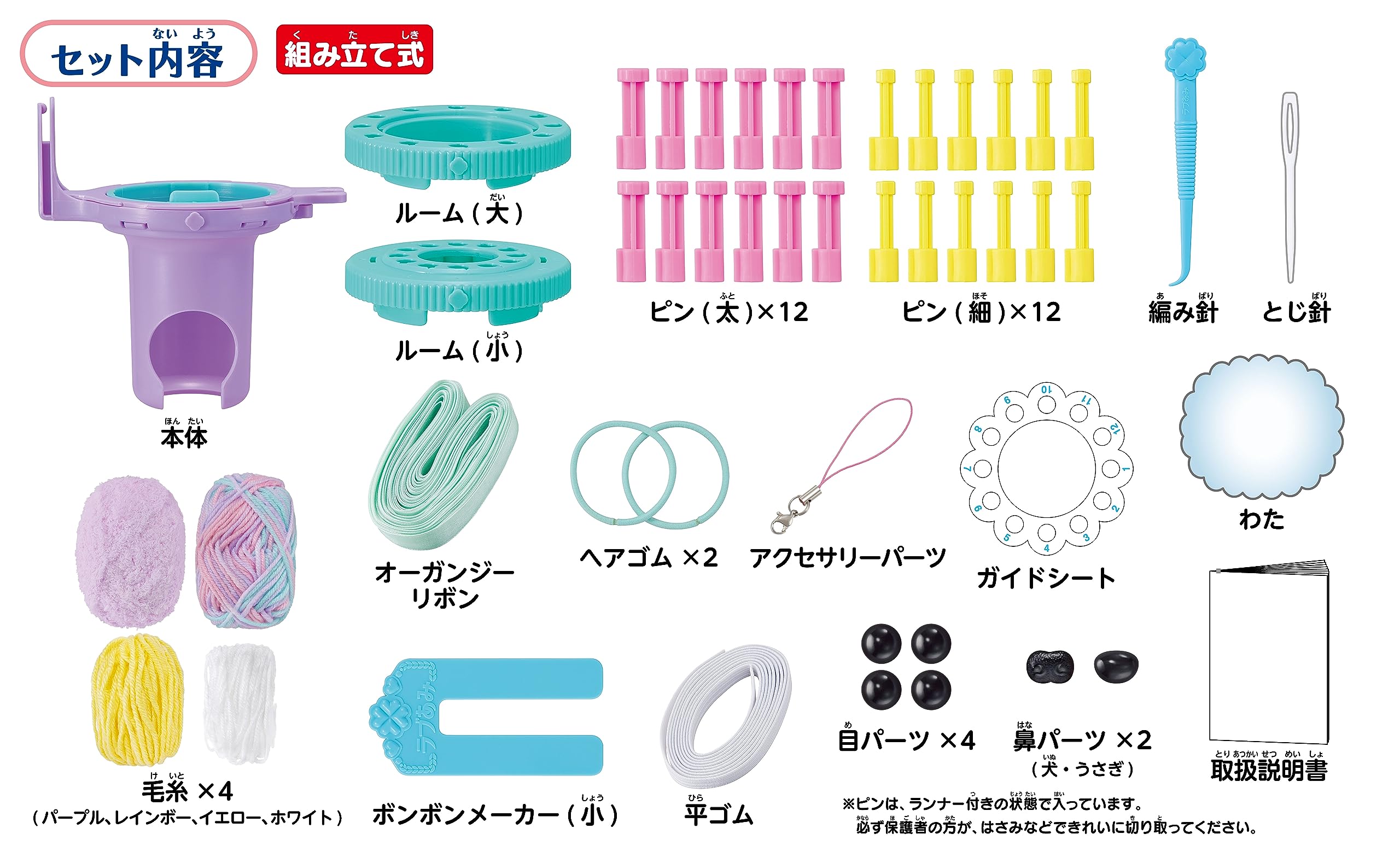 AGATSUMA Love Ami Maskotka Maker