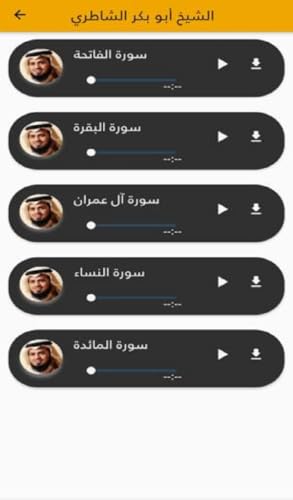 Quran
