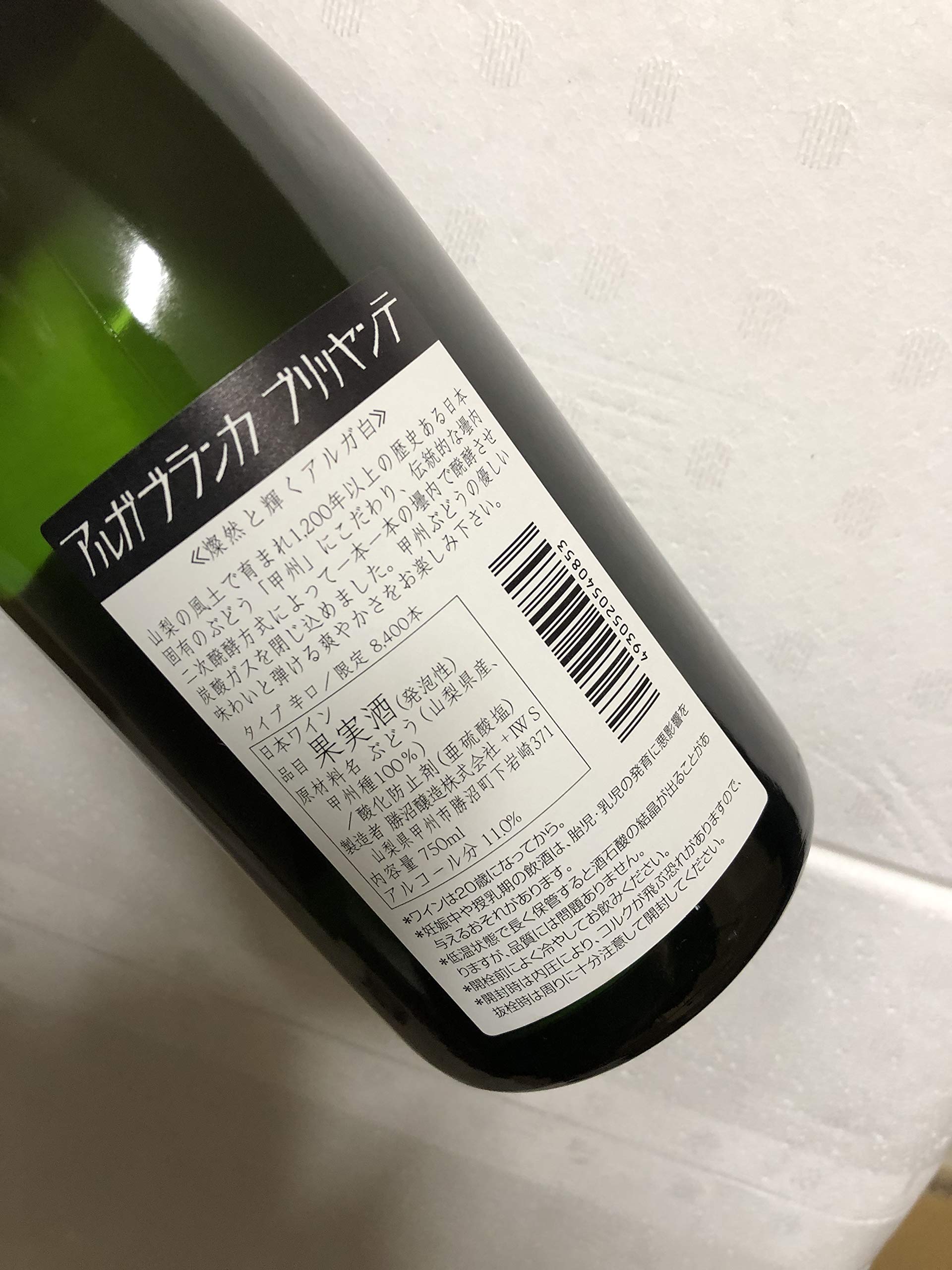 Amazon.co.jp: アルガブランカ ブリリャンテ2016年ヴィンテージ750ml