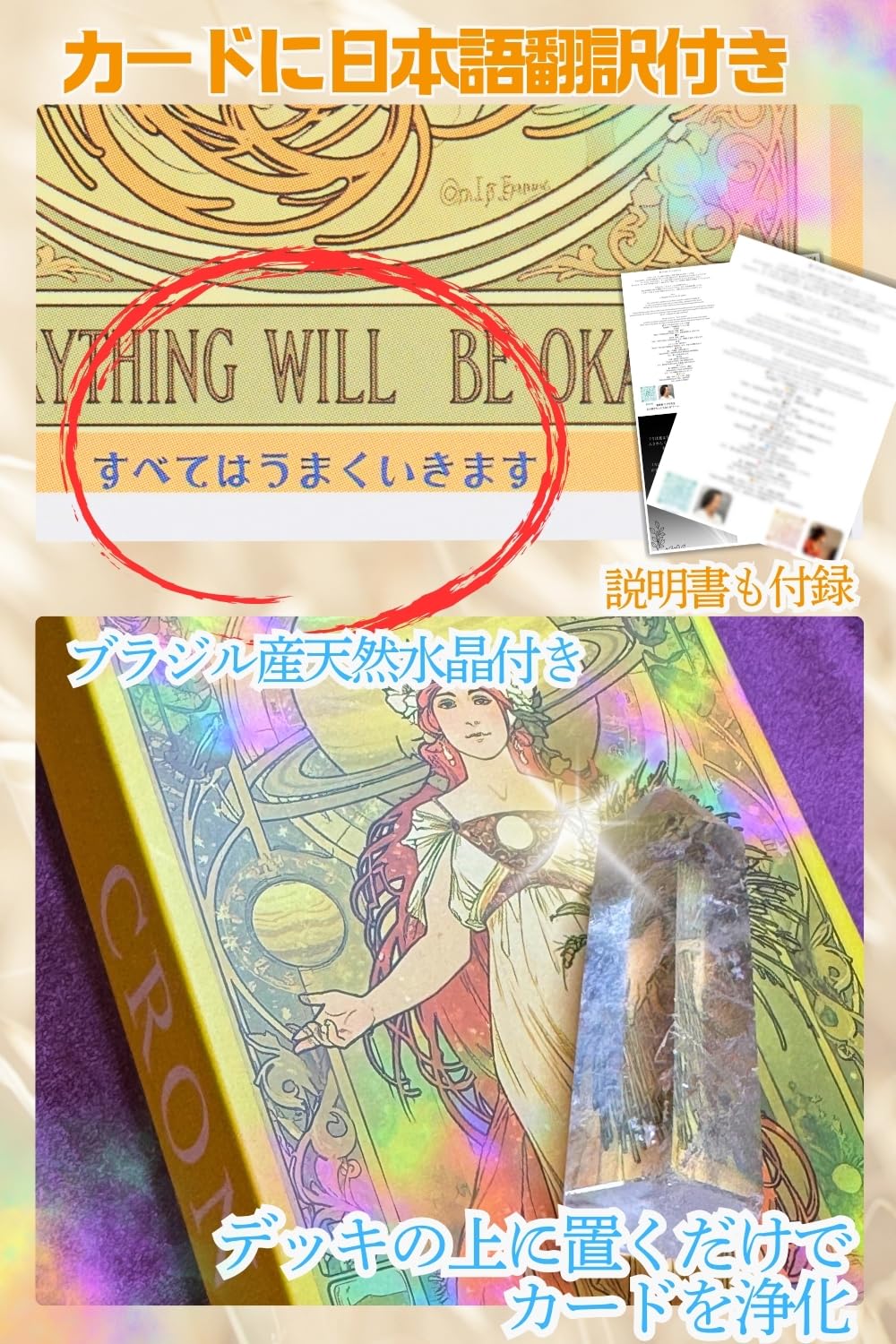 Amazon.co.jp: ［占い師監修］エンジェリックオラクルカード2 占い