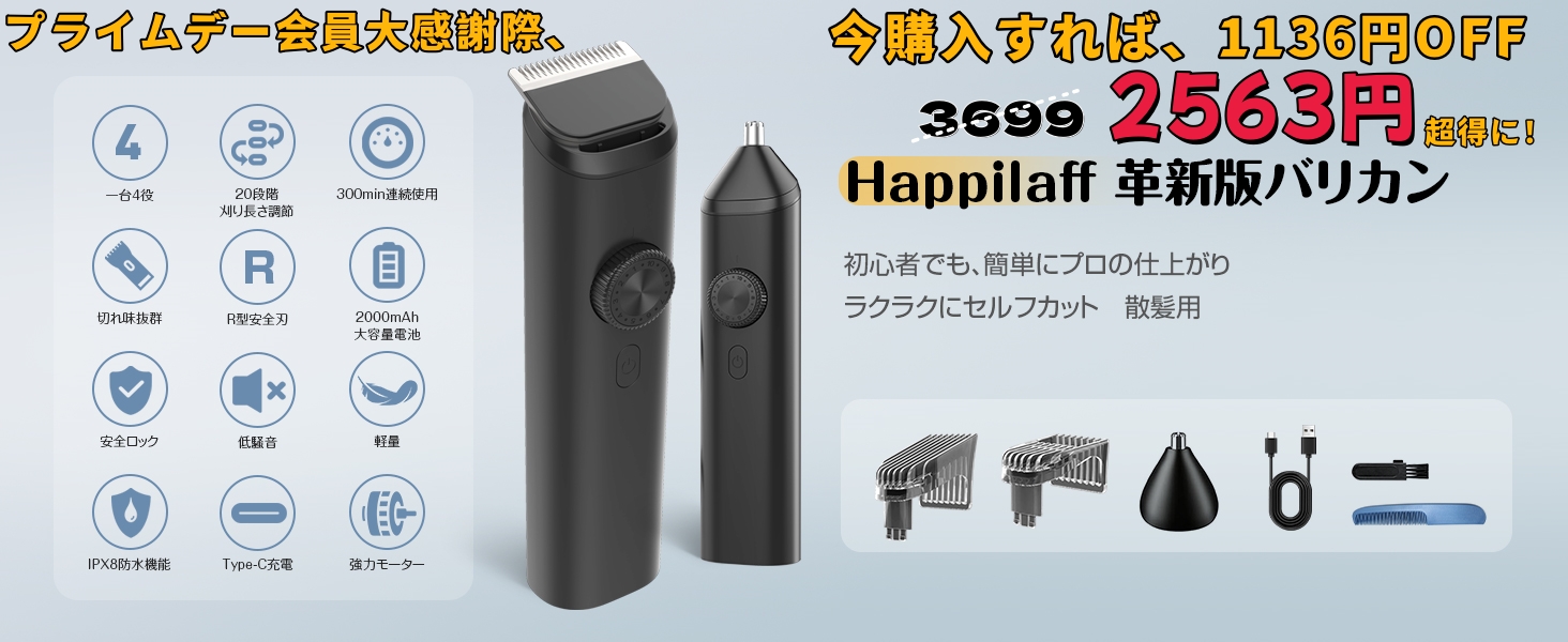 SMARTBRAIN バリカン SMARTBRAIN バリカン