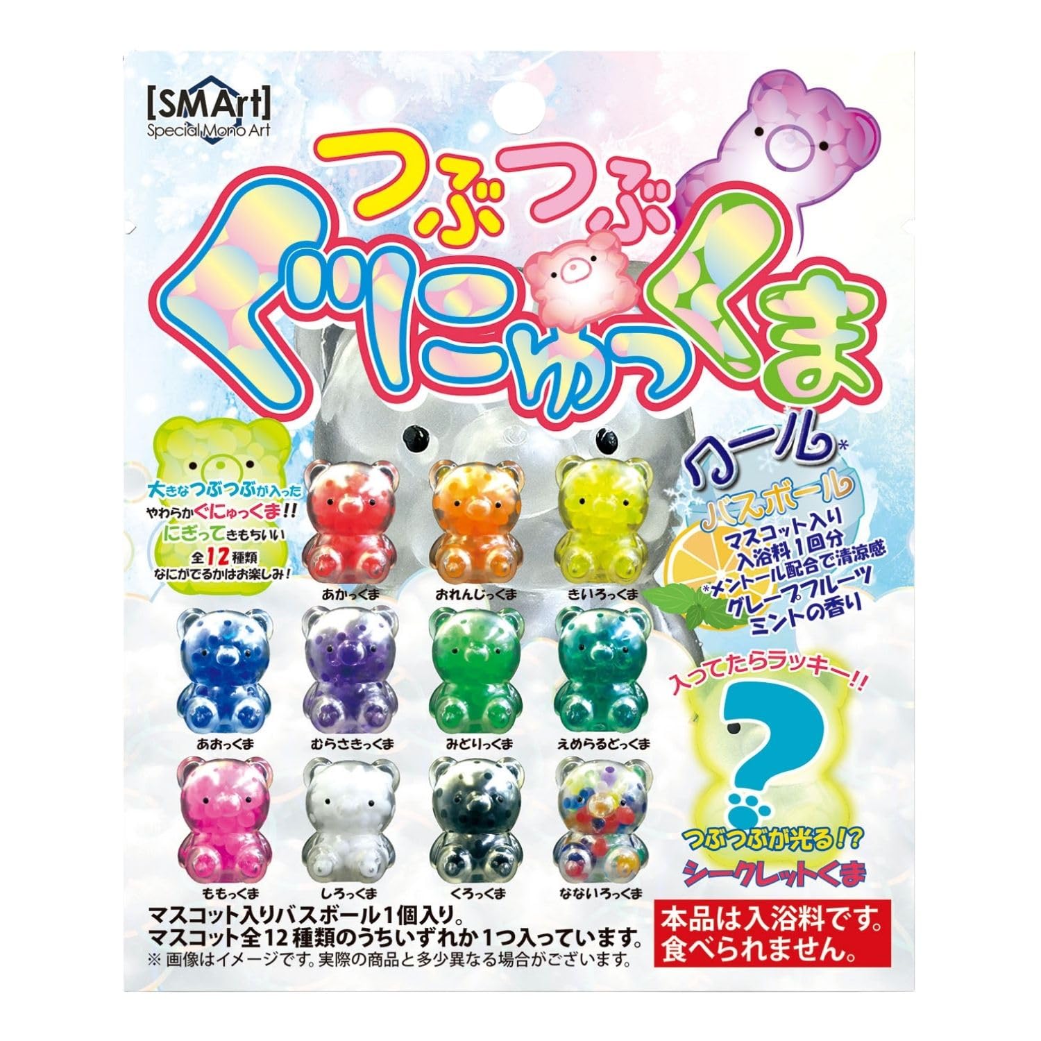 Amazon.co.jp: アドバンス つぶつぶぐにゅっくま バスボール ぐにゅっ