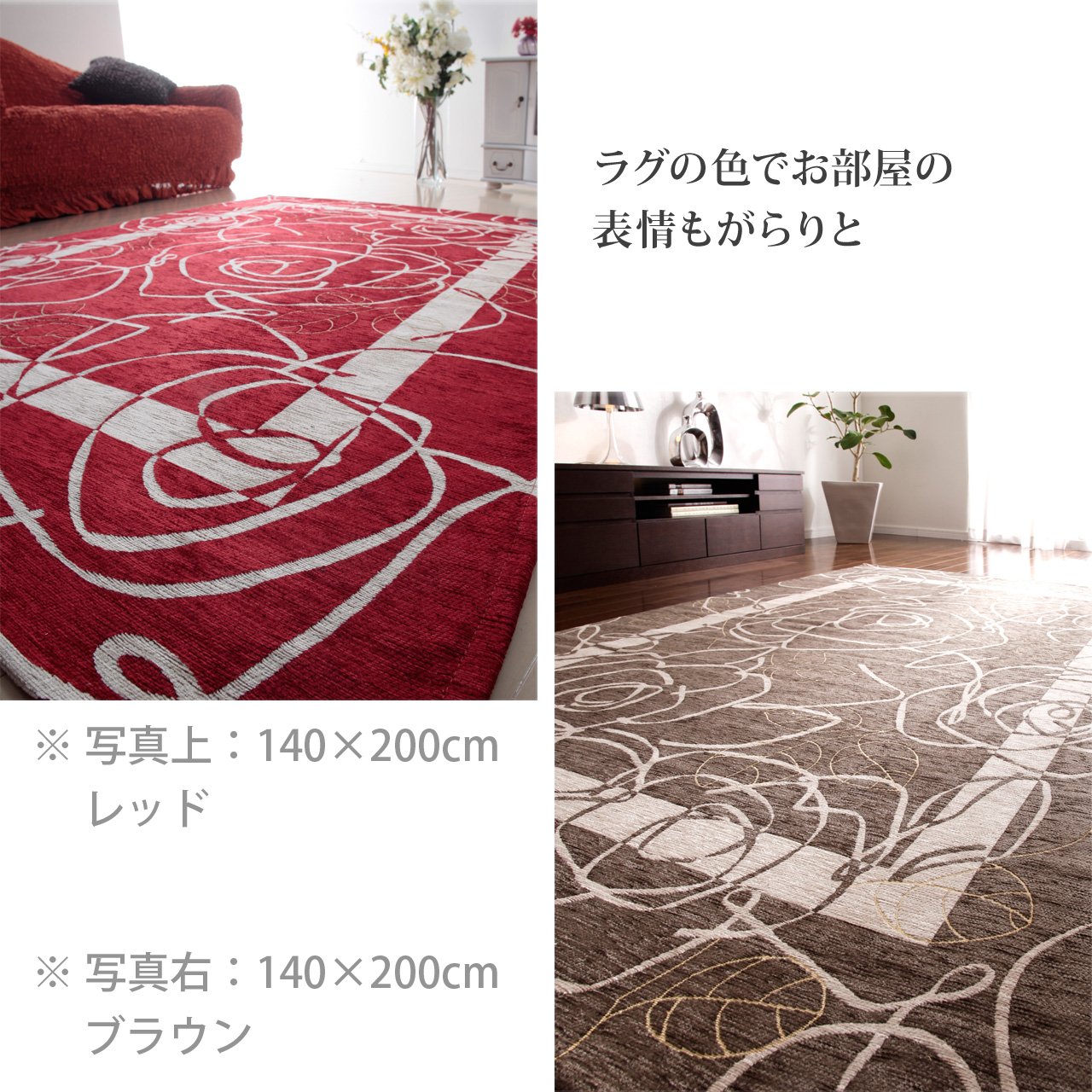Amazon | イタリア製ゴブラン織ラグ カメリア 200x250cm レッド 