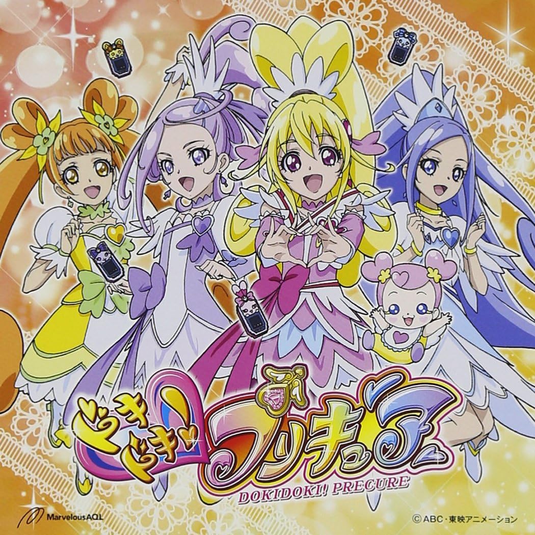Amazon Happy Go Lucky ドキドキ プリキュア Dvd付 黒沢ともよ 吉田仁美 黒沢ともよ 吉田仁美 藤林聖子 利根川貴之 池田大介 Dr Usui 黒沢ともよ 吉田仁美 アニメ ミュージック