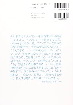 その他 Make: Technology on Your Time Volume 01 Make: Technology on Your Time Volume 01