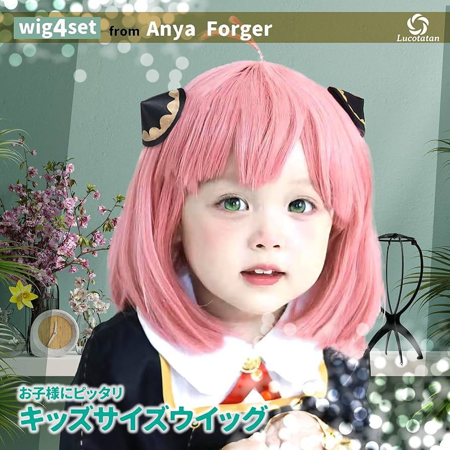 スパイファミリー アーニャ ウィッグ アーニャ・フォージャー(SPY×FAMILY) | コスプレ商品一覧