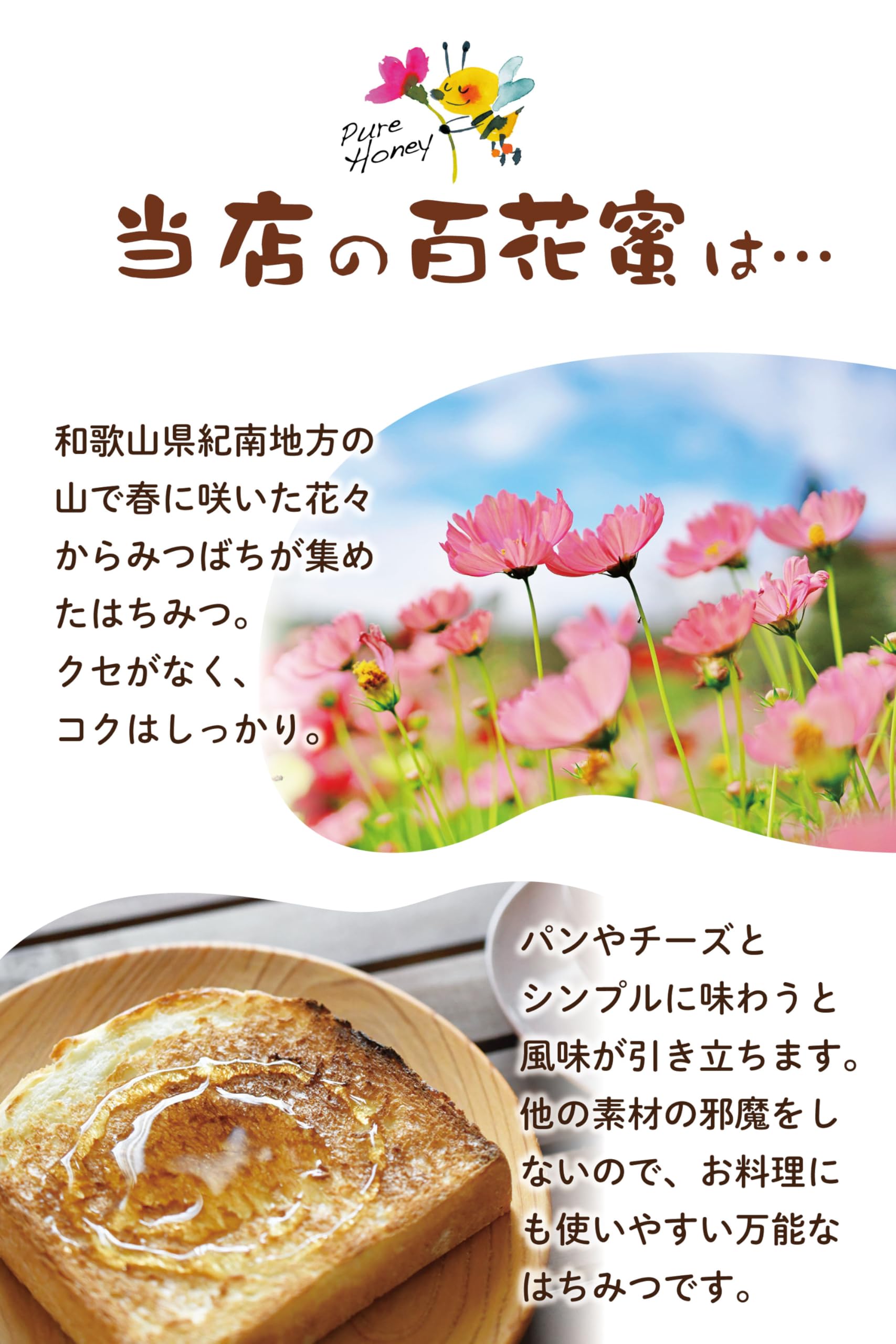Amazon | 国産百花はちみつ 300g 蜂と旅する養蜂家 和歌山県産100