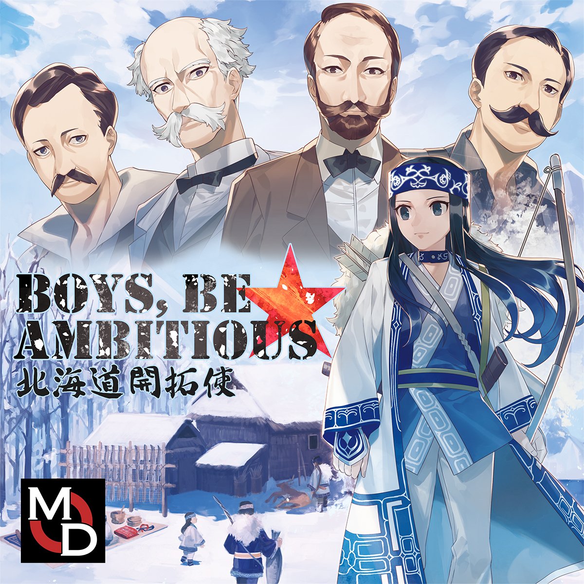 Amazon.co.jp: Boys, be ambitious 北海道開拓使 : おもちゃ