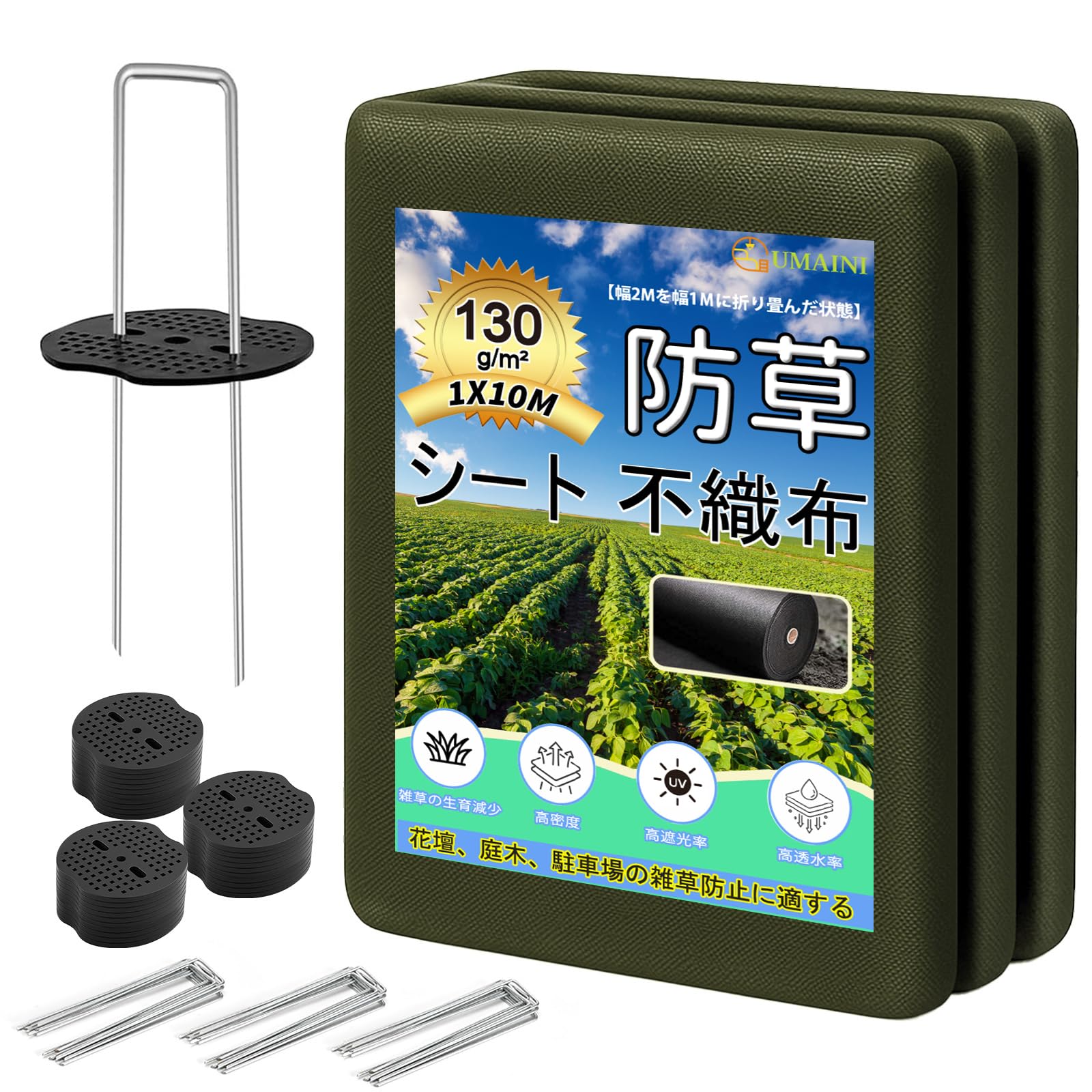 Amazon | 防草シート 厚手 高耐久 1×10M 高密度 130g/m² シート防草
