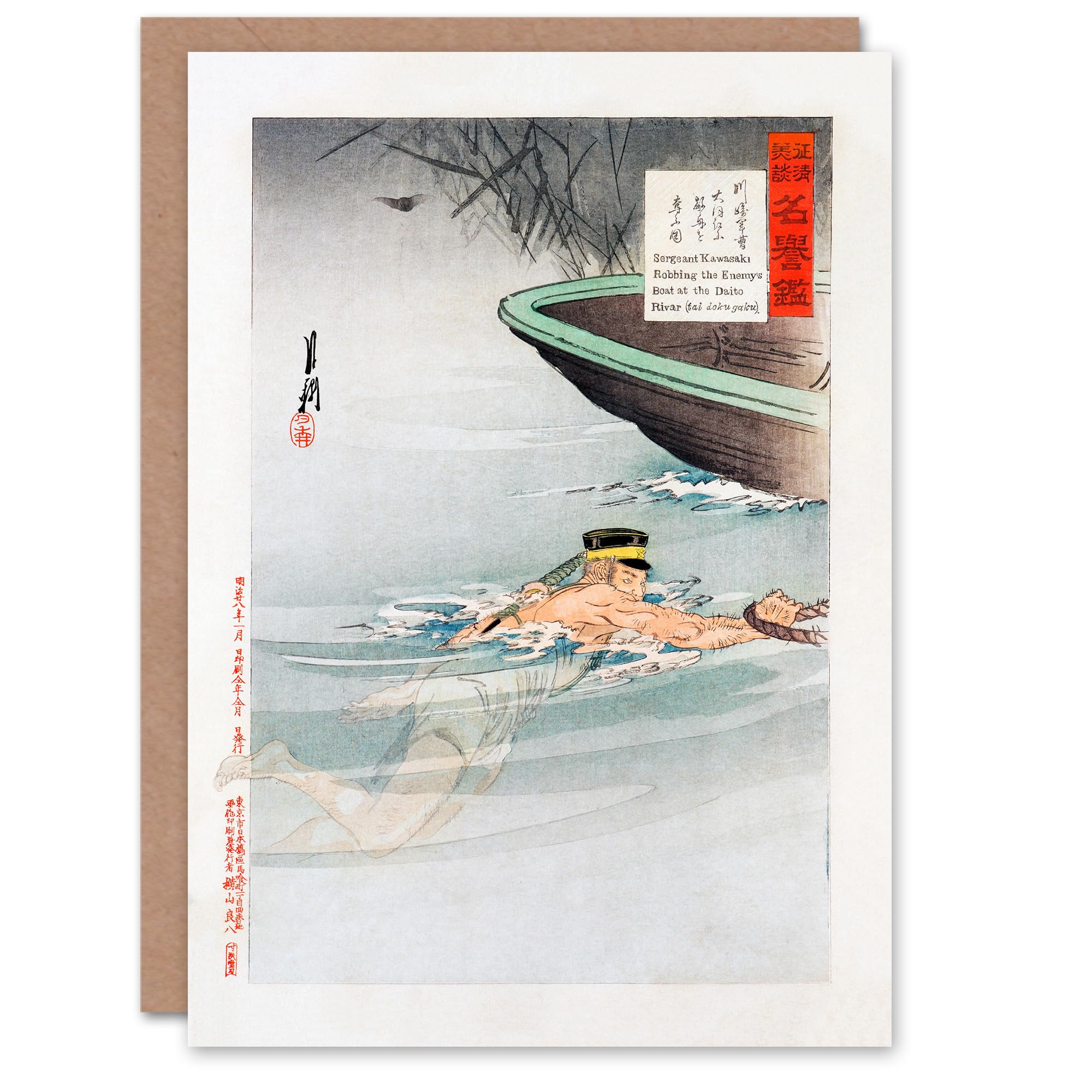 Artery8 Ogata Gekko Japanese Art Card Sergeant Kawasaki Stealing Enemy Boat