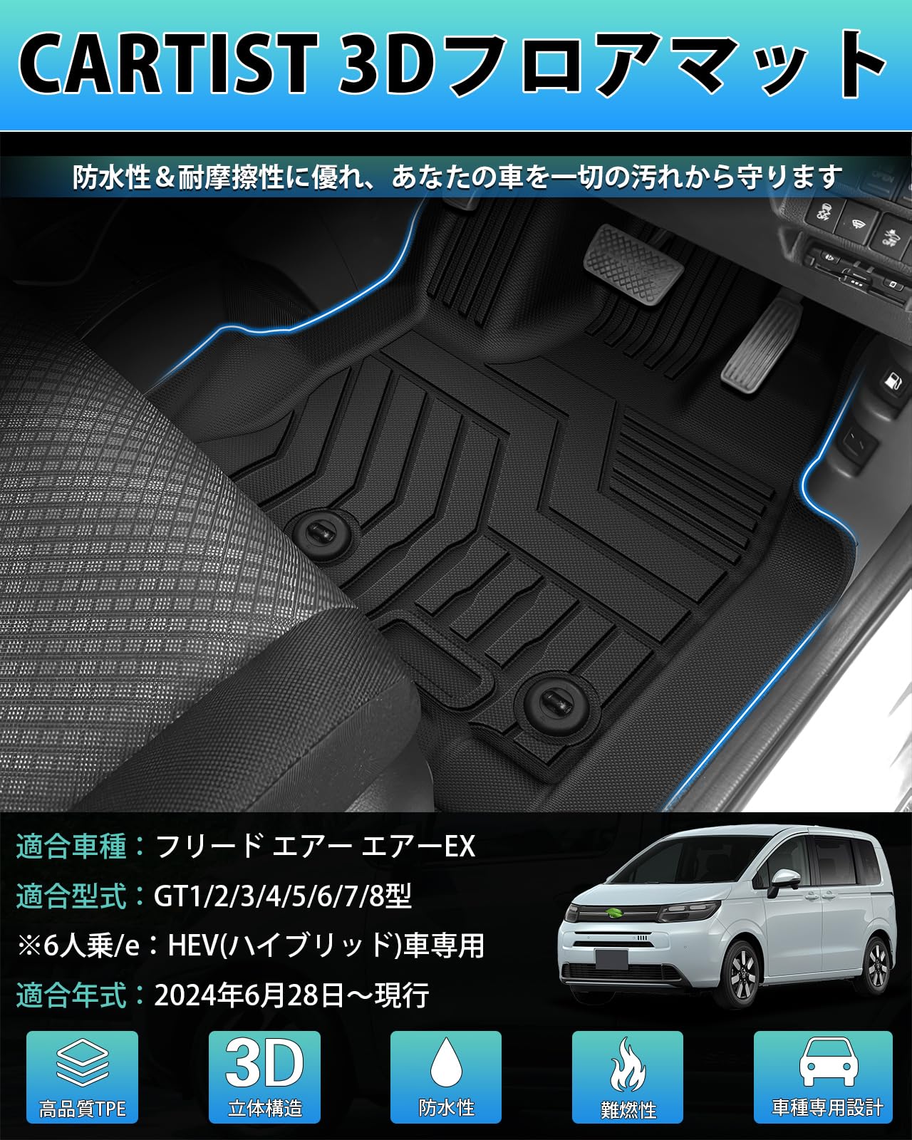 Amazon | Cartist フリード エアー エアーEX GT系 フロアマット
